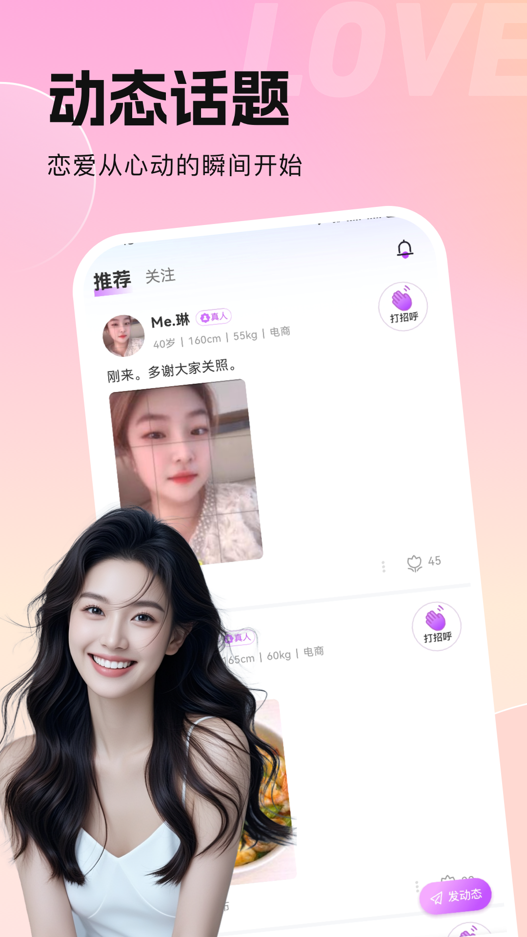 精彩截图-欢心伴聊2026官方新版