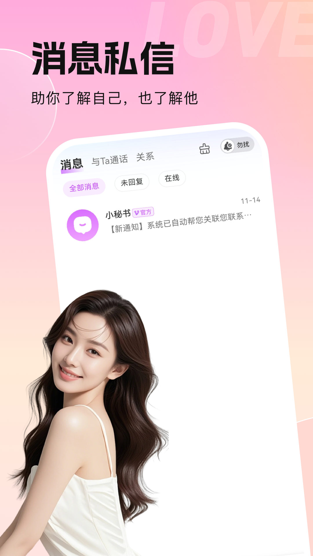 精彩截图-欢心伴聊2026官方新版