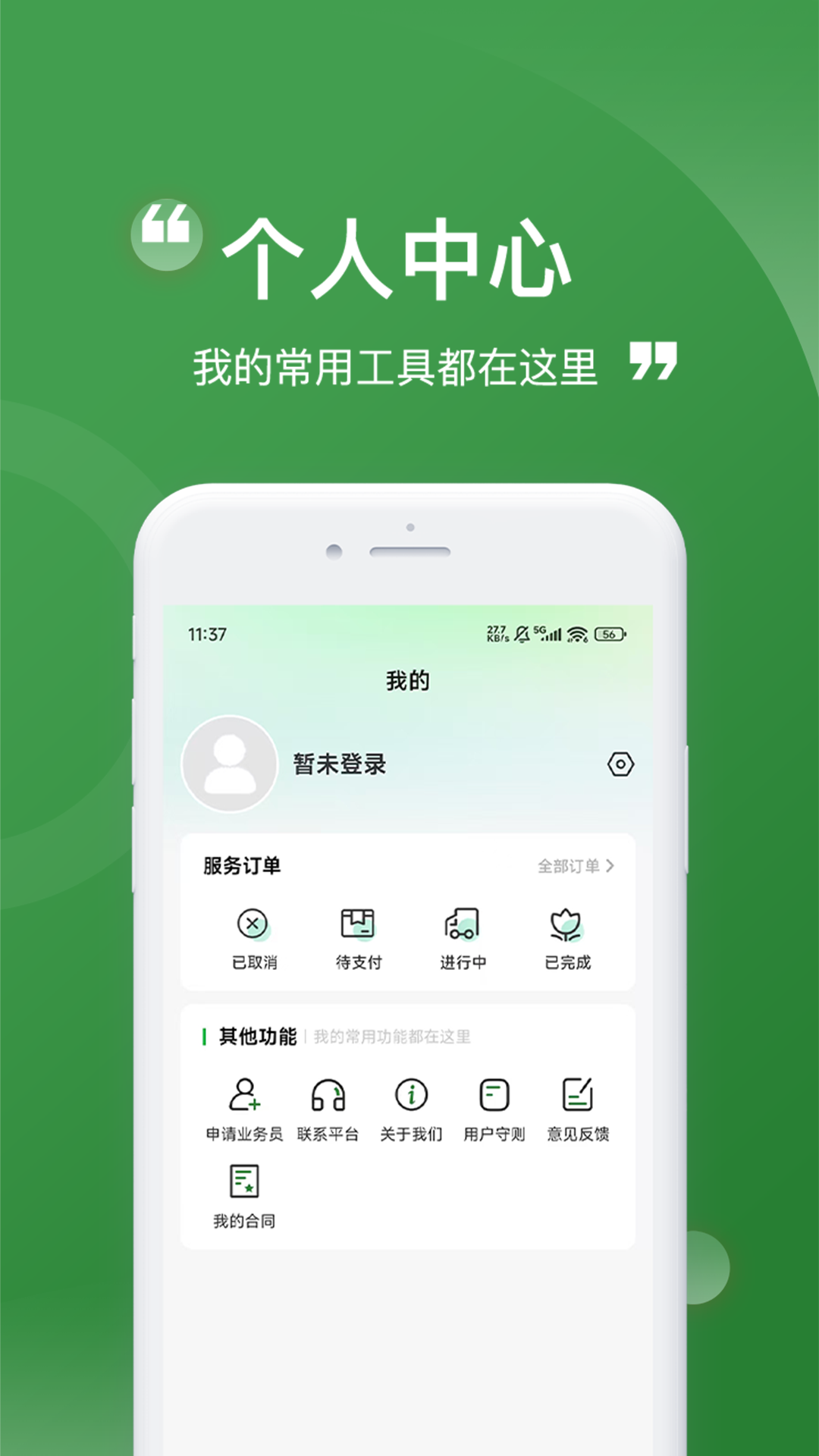 精彩截图-颐百年2026官方新版