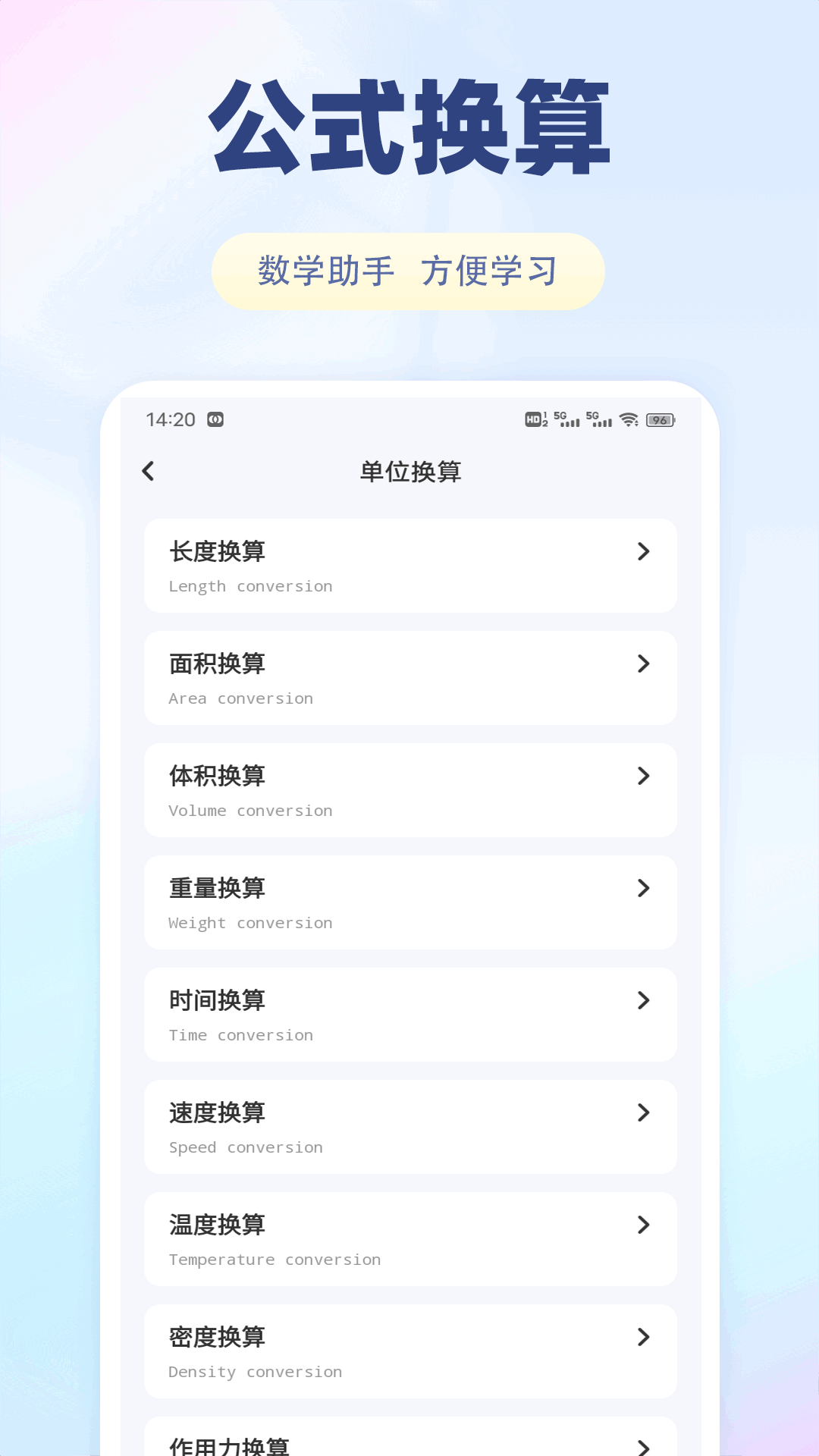 精彩截图-泰深2026官方新版