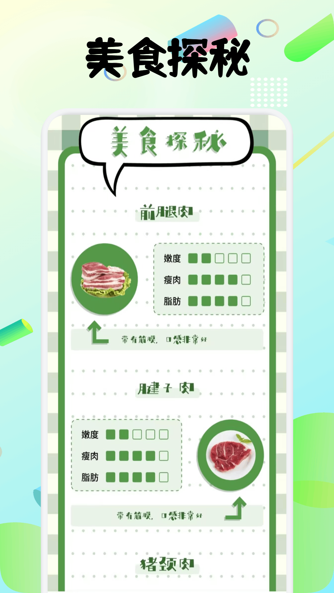 精彩截图-猪猪多福2026官方新版