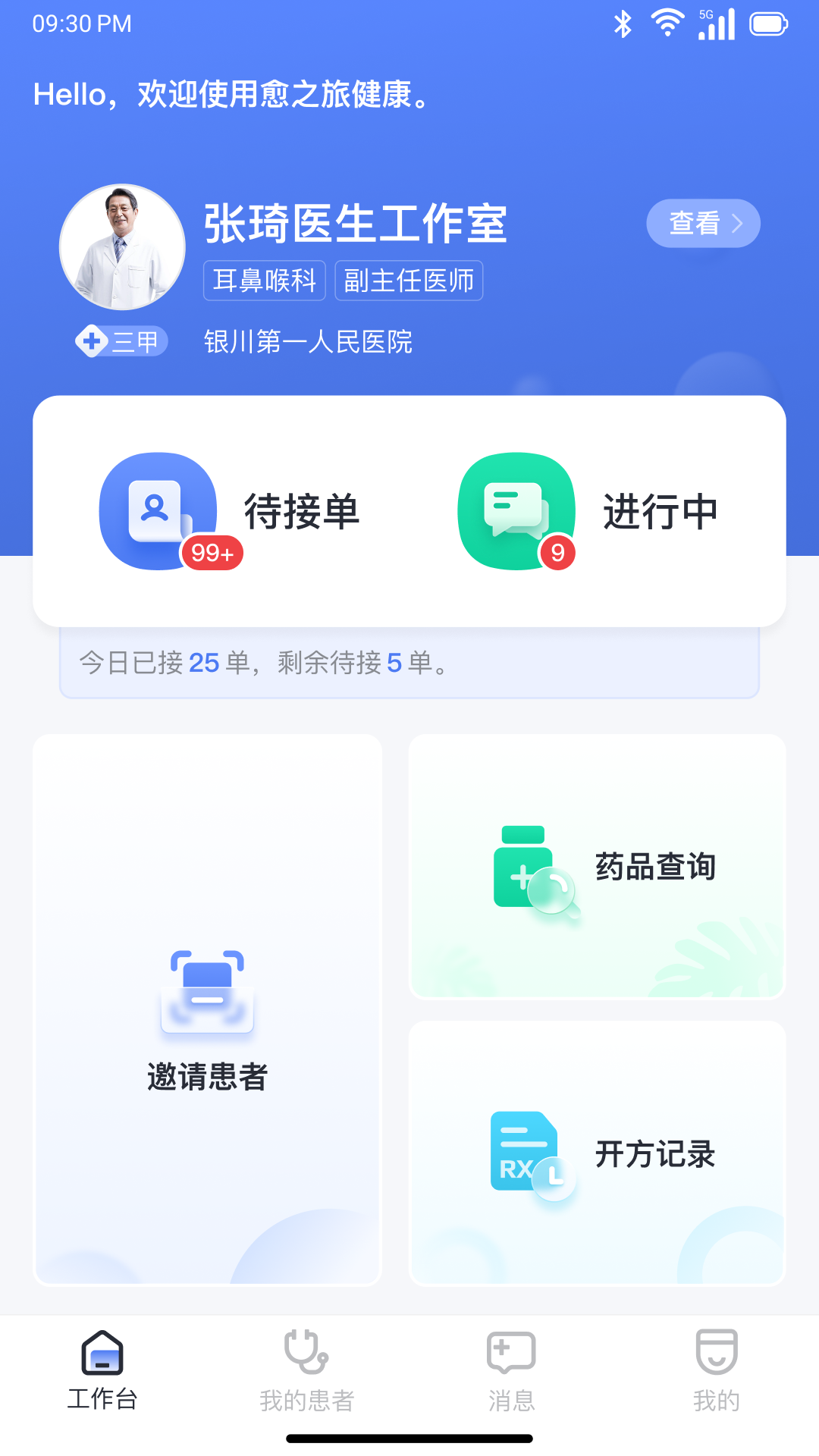 精彩截图-愈之旅健康2026官方新版