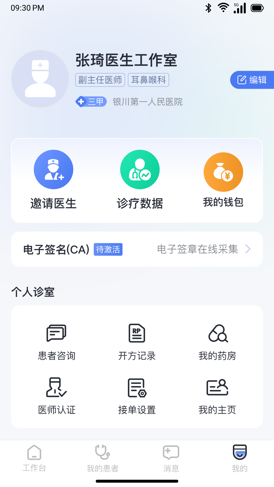 精彩截图-愈之旅健康2026官方新版