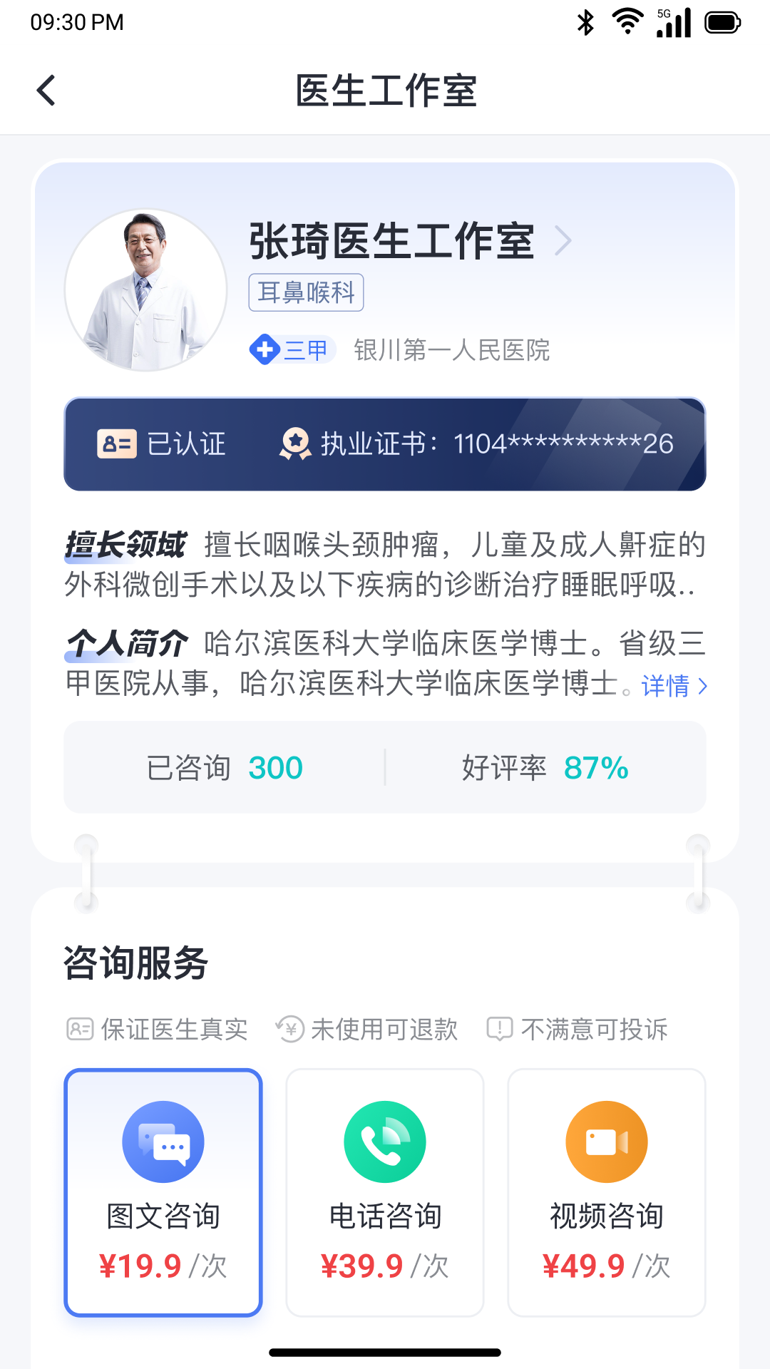 精彩截图-愈之旅健康2026官方新版
