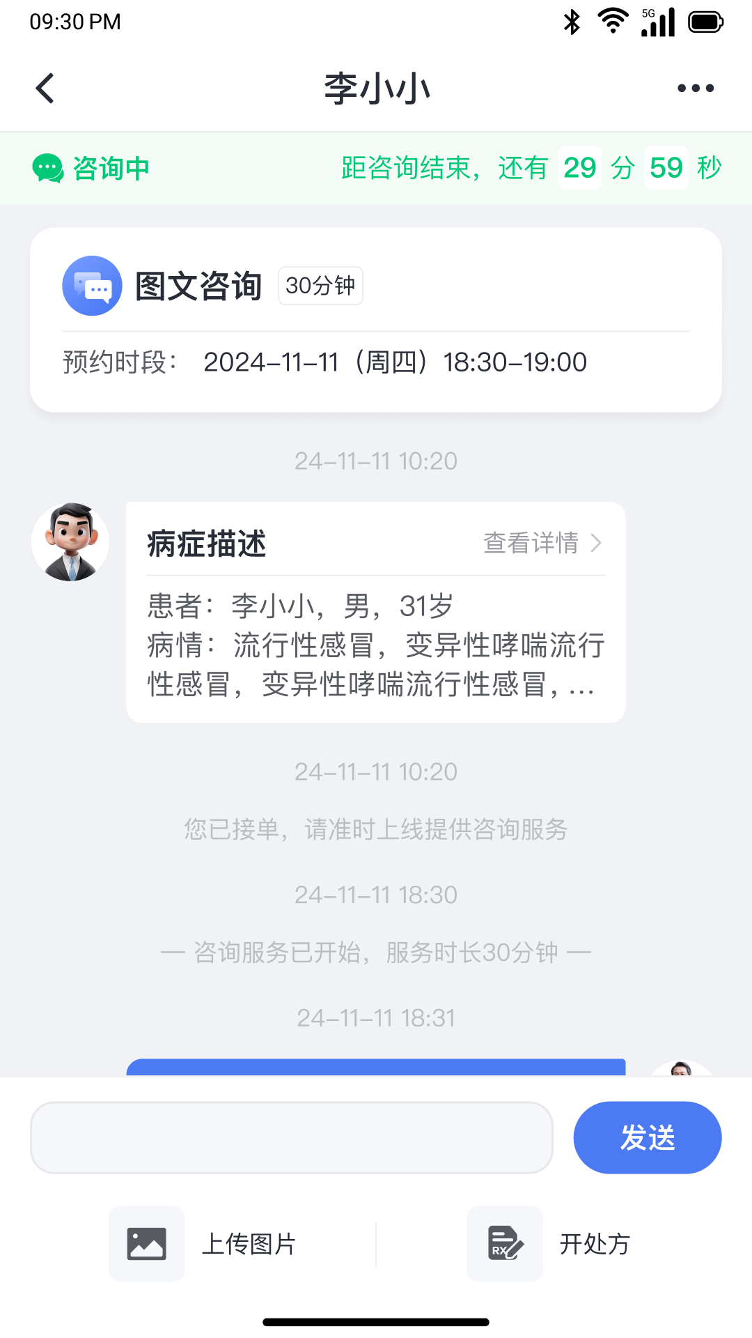 精彩截图-愈之旅健康2026官方新版