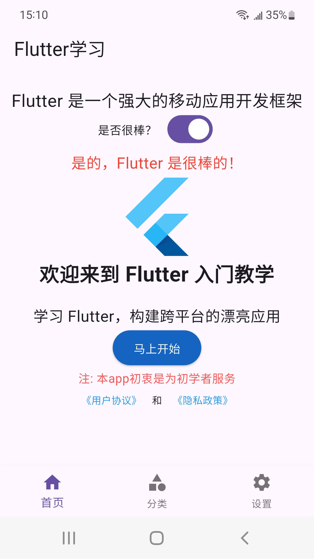 精彩截图-大公鸡讯息2026官方新版