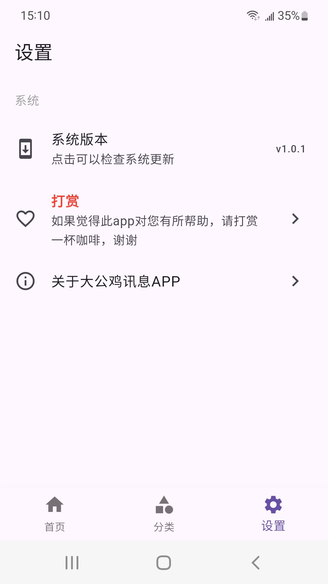 精彩截图-大公鸡讯息2026官方新版
