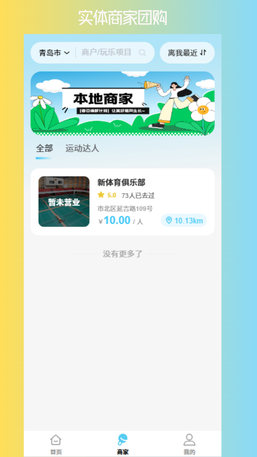 精彩截图-趣伴时光2026官方新版