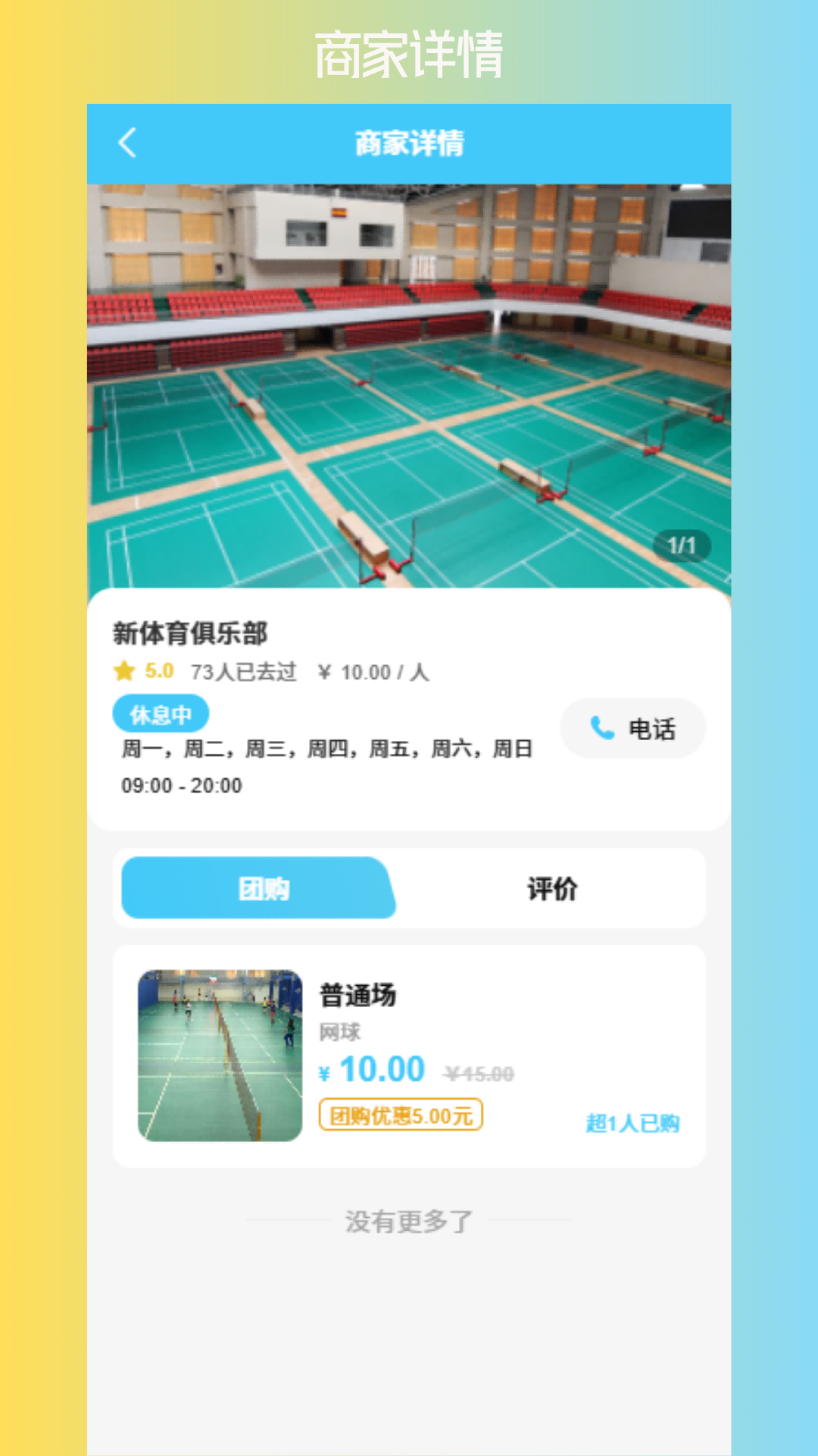 精彩截图-趣伴时光2026官方新版