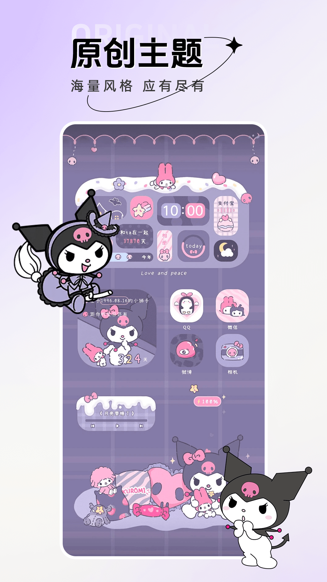 精彩截图-手机主题壁纸大全2026官方新版