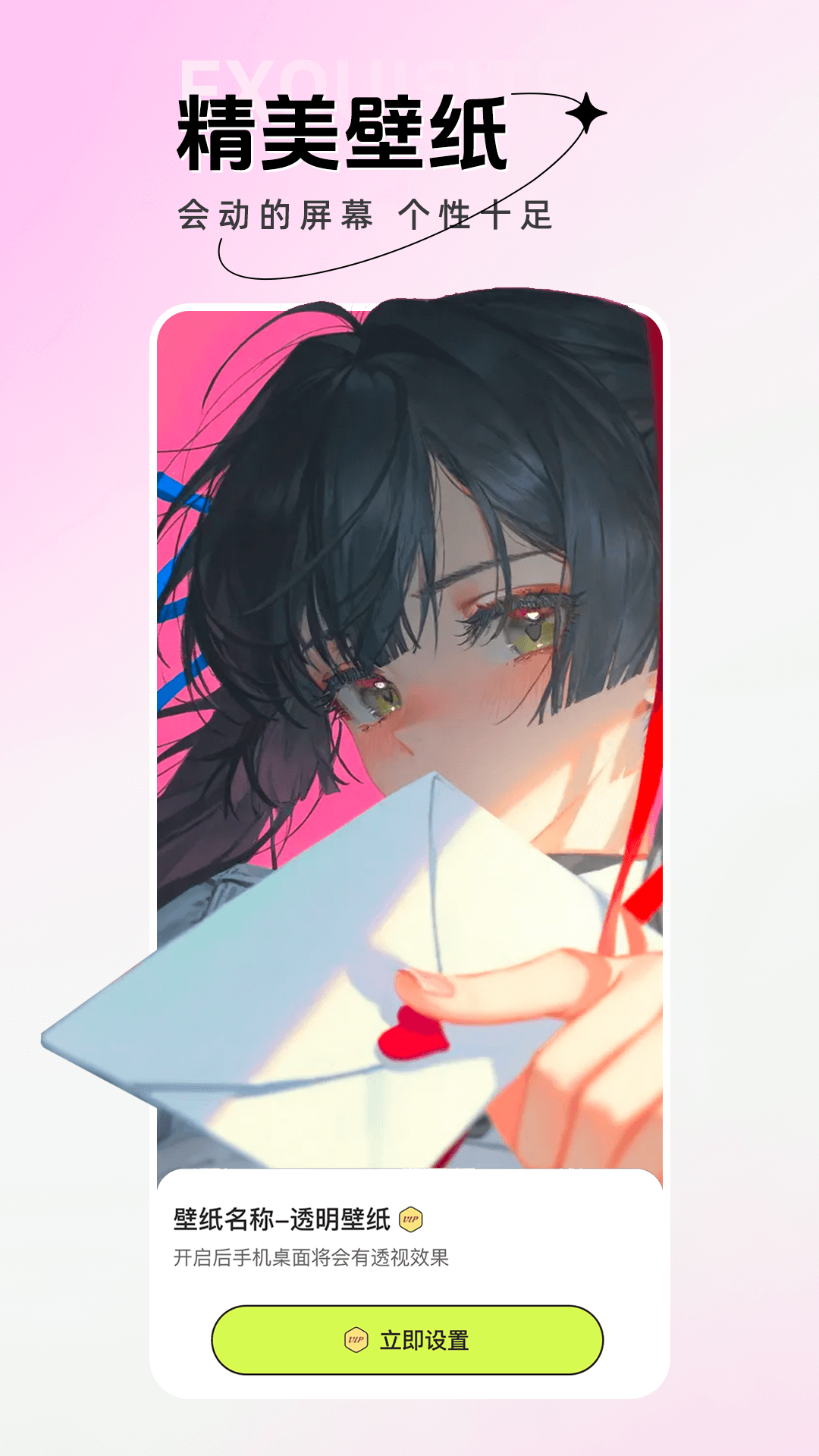 精彩截图-手机主题壁纸大全2026官方新版