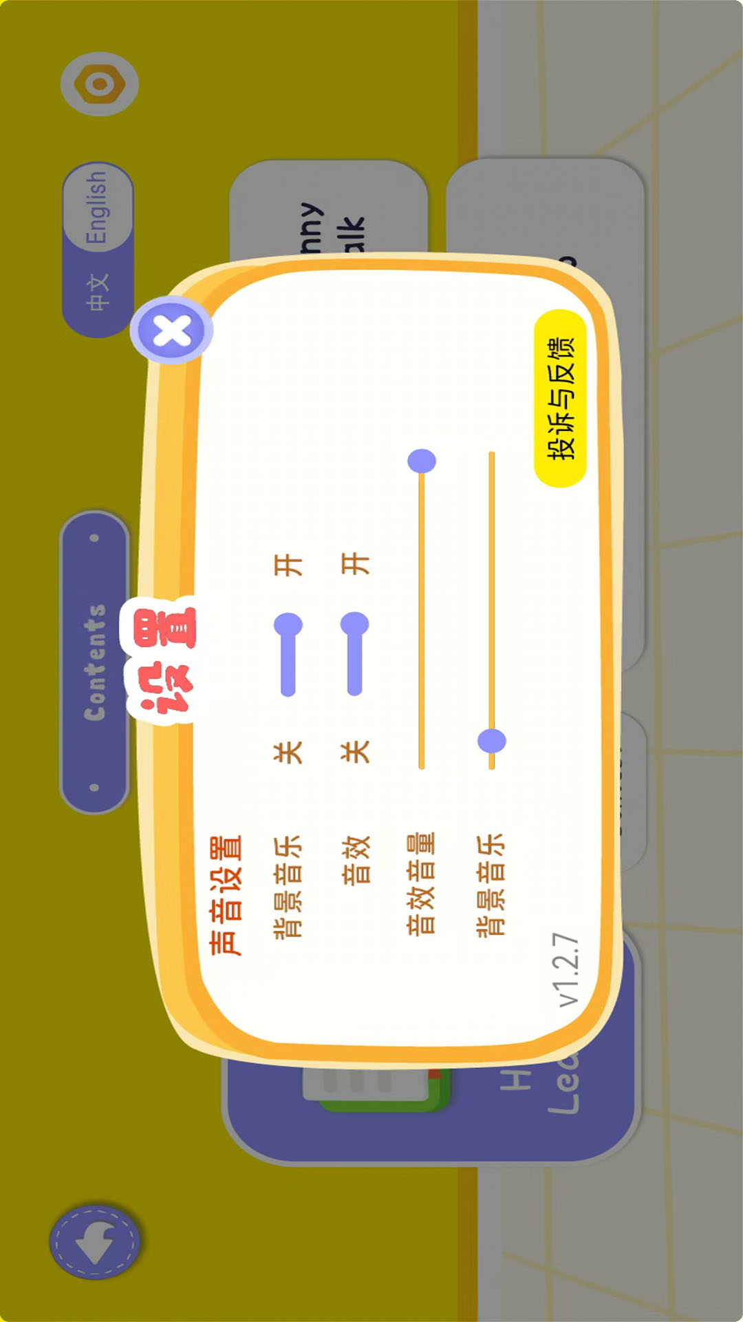 精彩截图-Dodo英语伴学2026官方新版