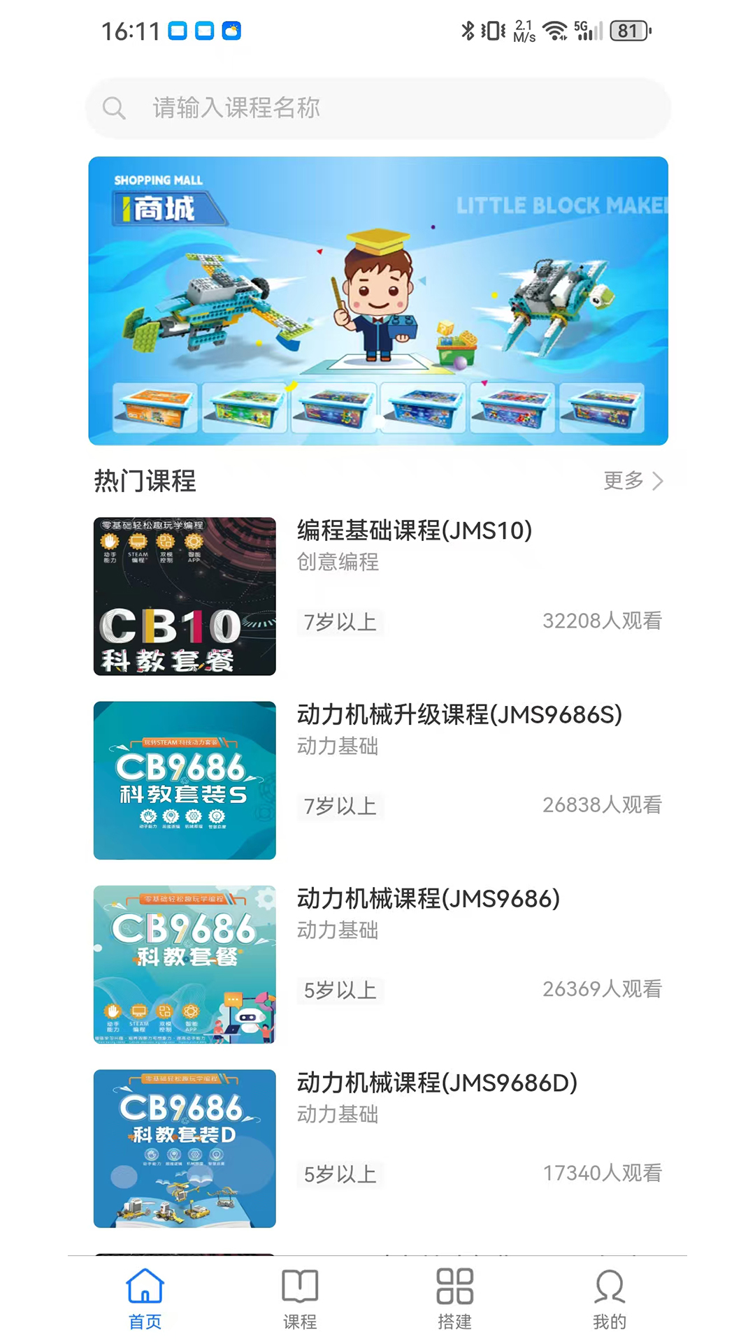 精彩截图-小小积木师2026官方新版