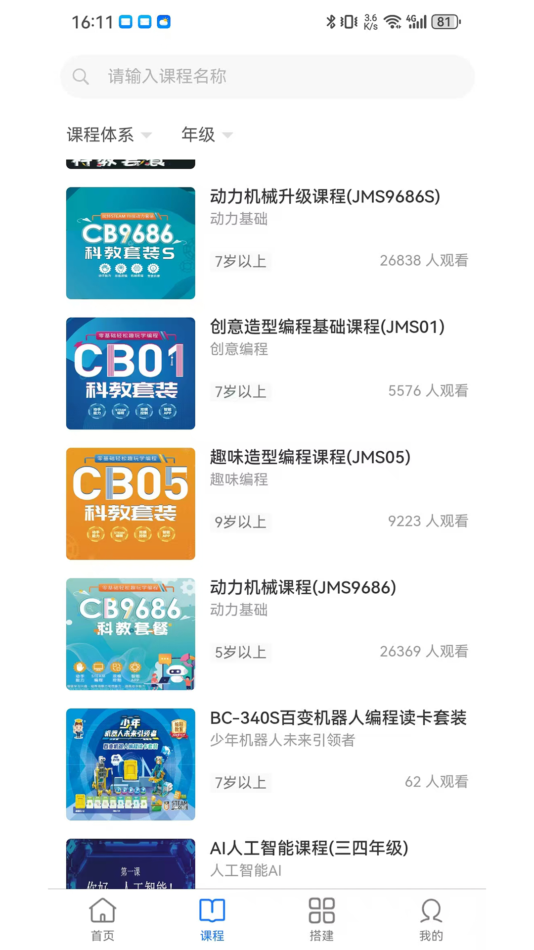 精彩截图-小小积木师2026官方新版