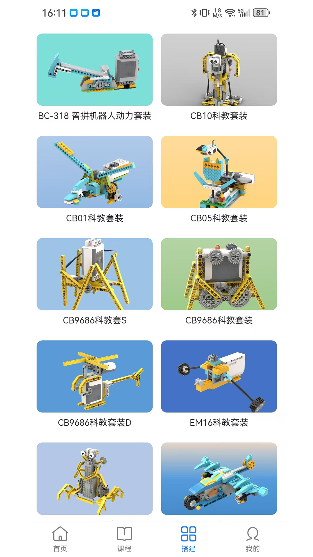 精彩截图-小小积木师2026官方新版