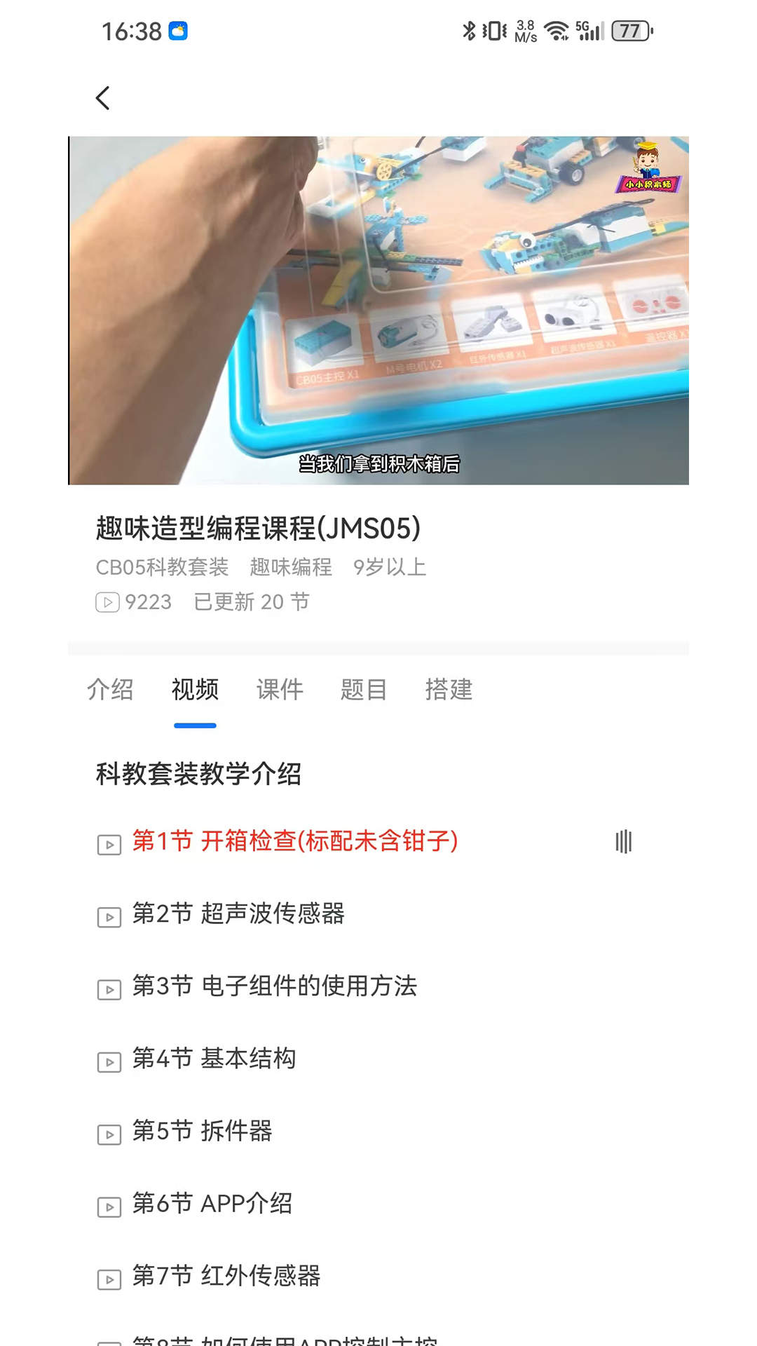 精彩截图-小小积木师2026官方新版