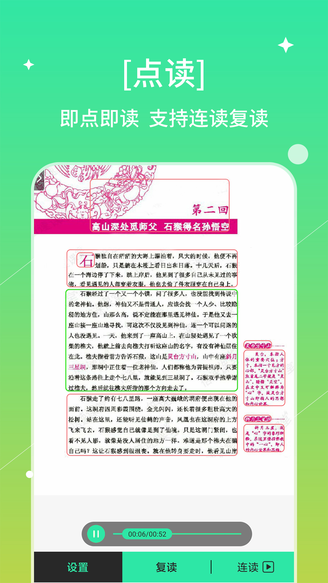 精彩截图-书喇叭2026官方新版