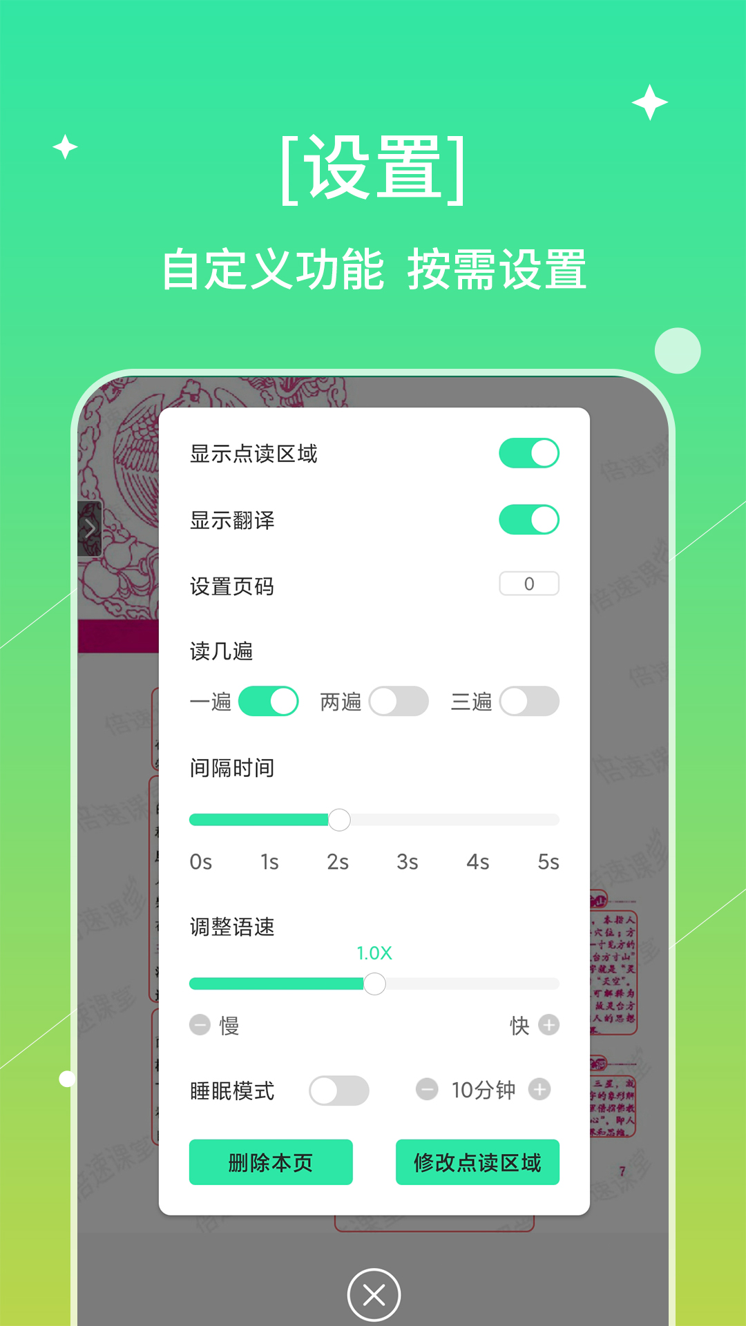 精彩截图-书喇叭2026官方新版