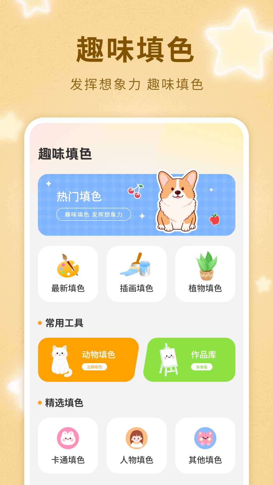 精彩截图-涂鸦绘图2026官方新版