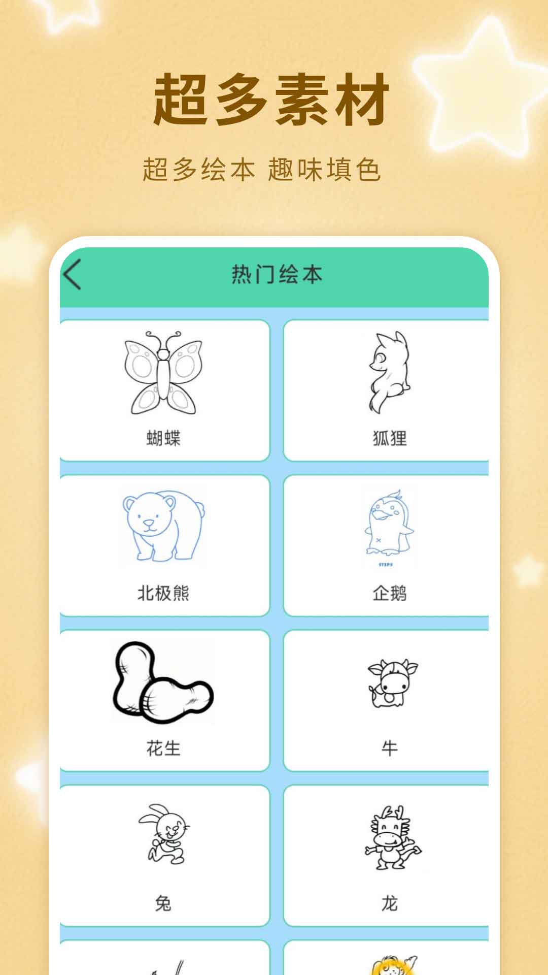 精彩截图-涂鸦绘图2026官方新版