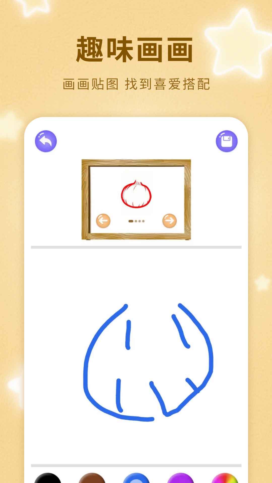 精彩截图-涂鸦绘图2026官方新版