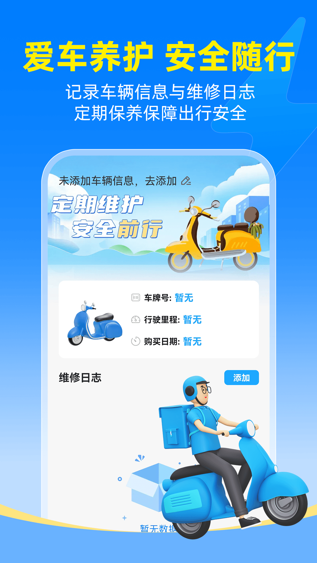 精彩截图-同城骑手闪送管家2026官方新版