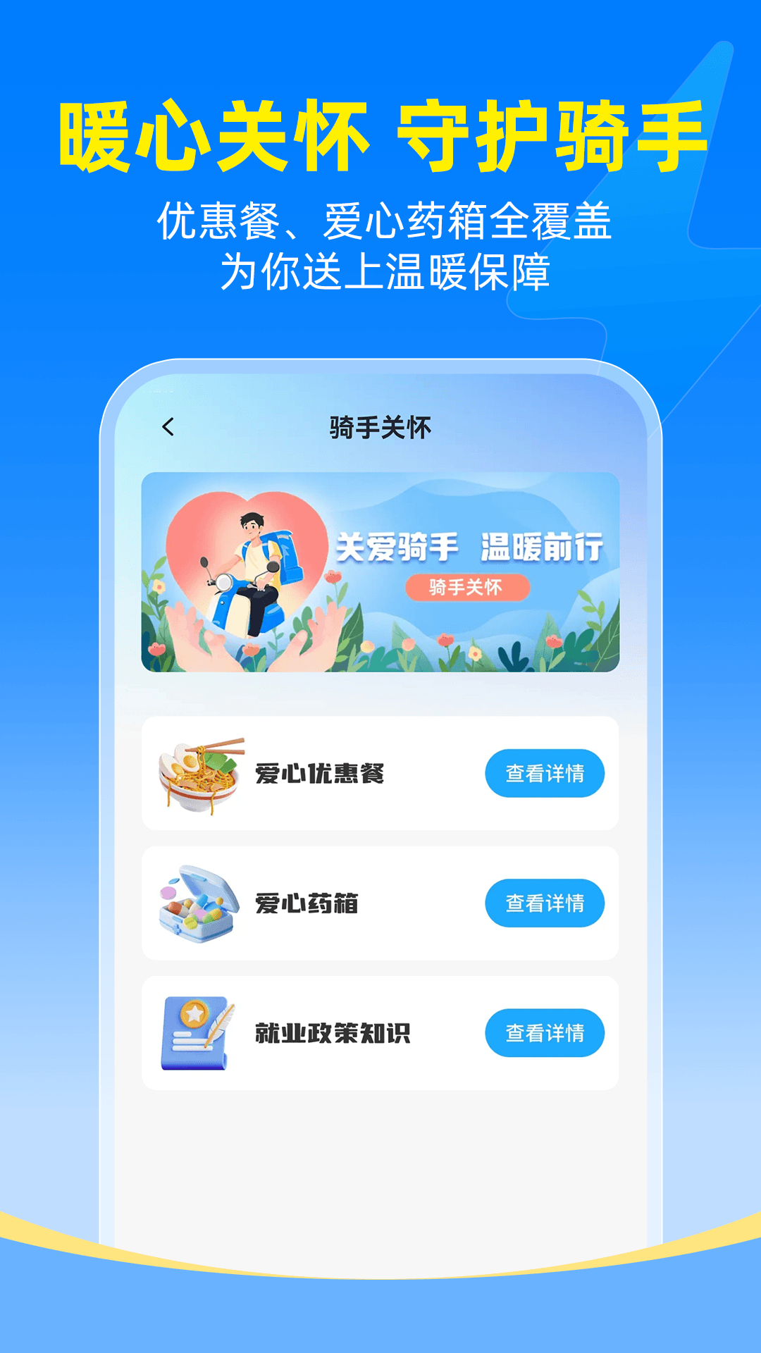 精彩截图-同城骑手闪送管家2026官方新版