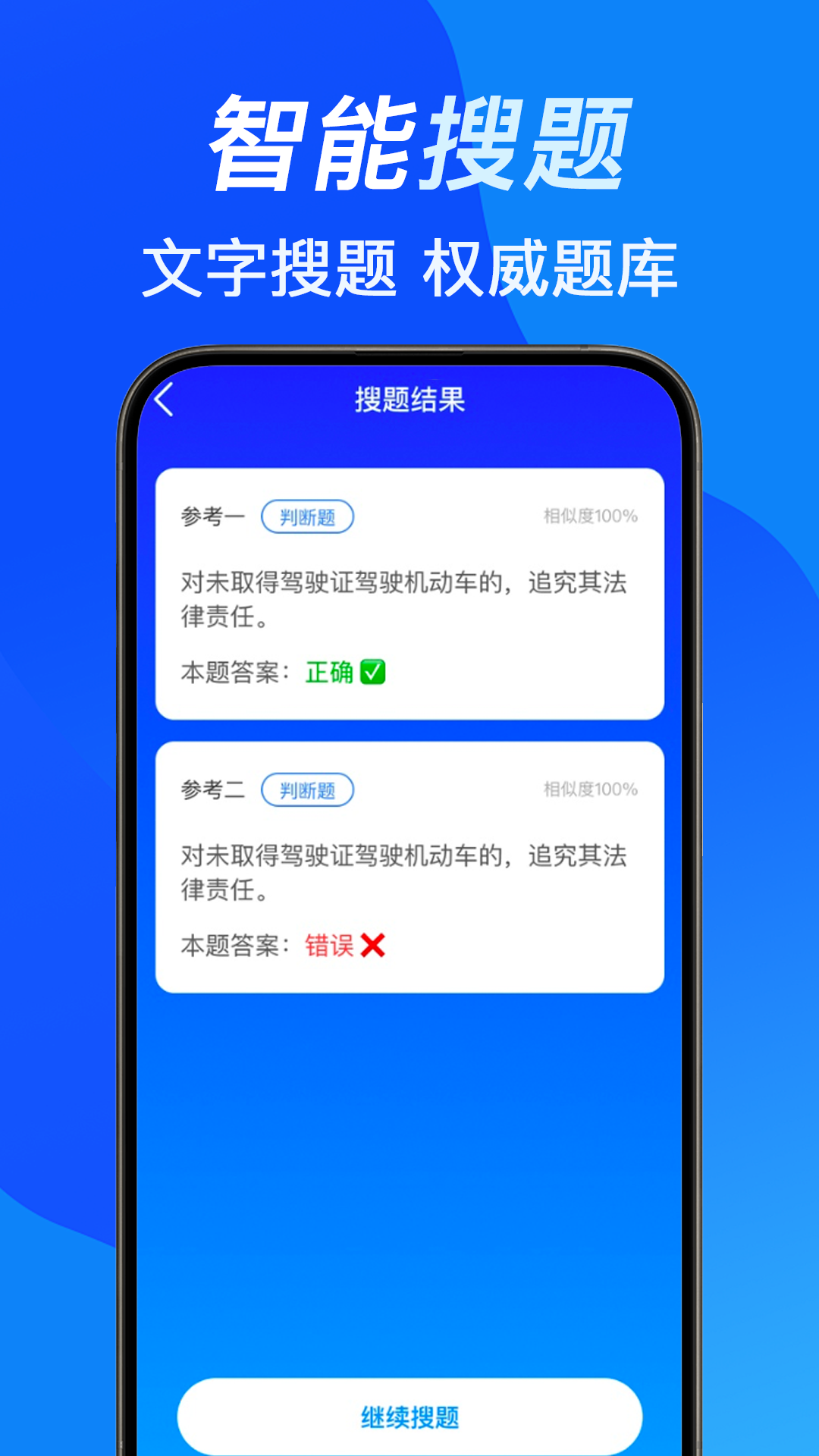 精彩截图-123违章学法减分2026官方新版