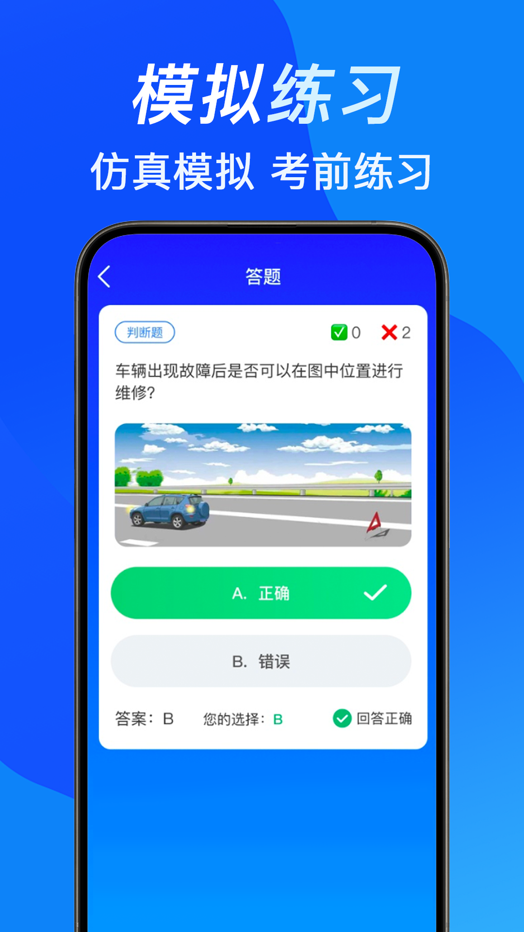 精彩截图-123违章学法减分2026官方新版