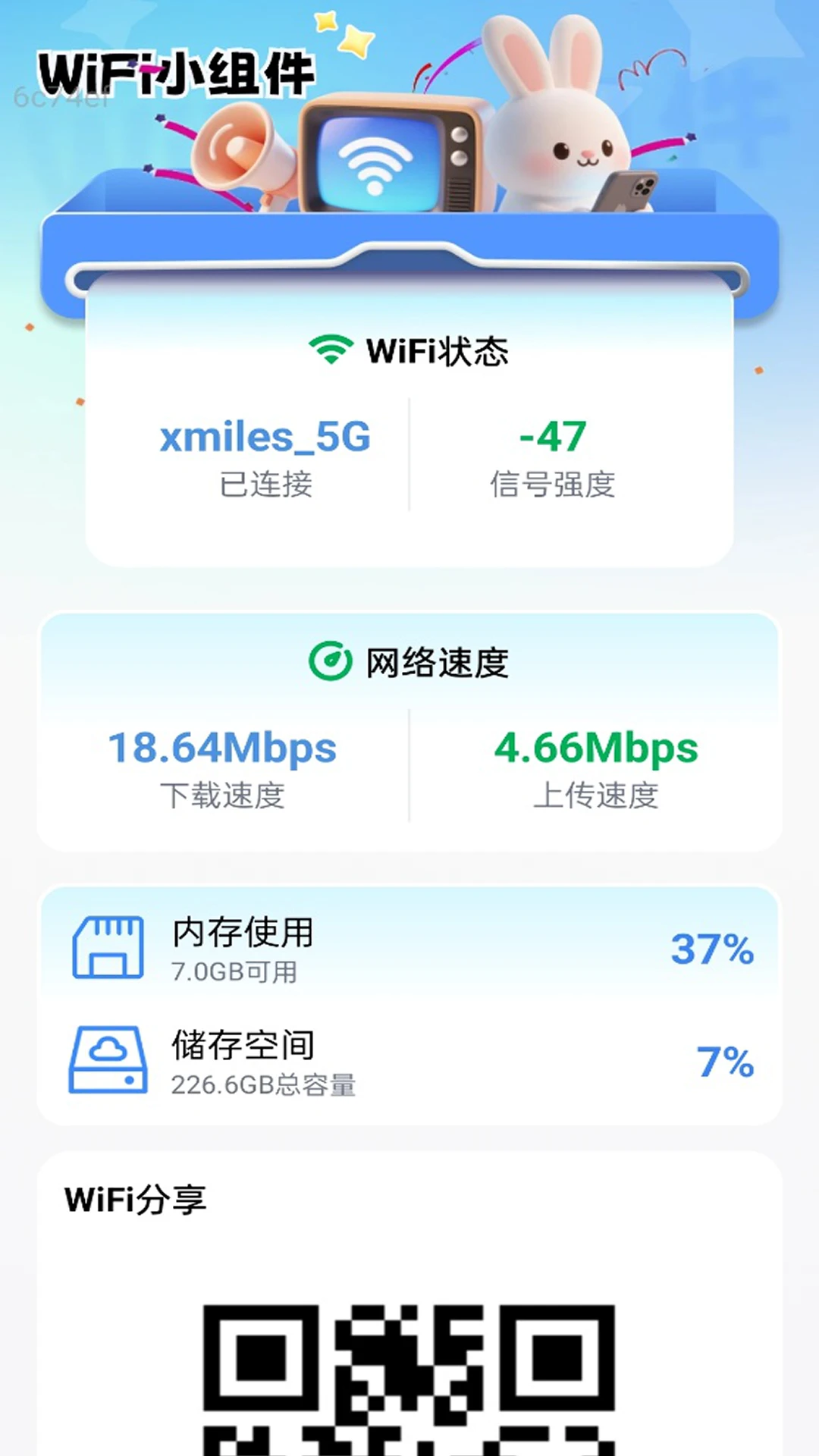 精彩截图-超级连通WiFi2026官方新版