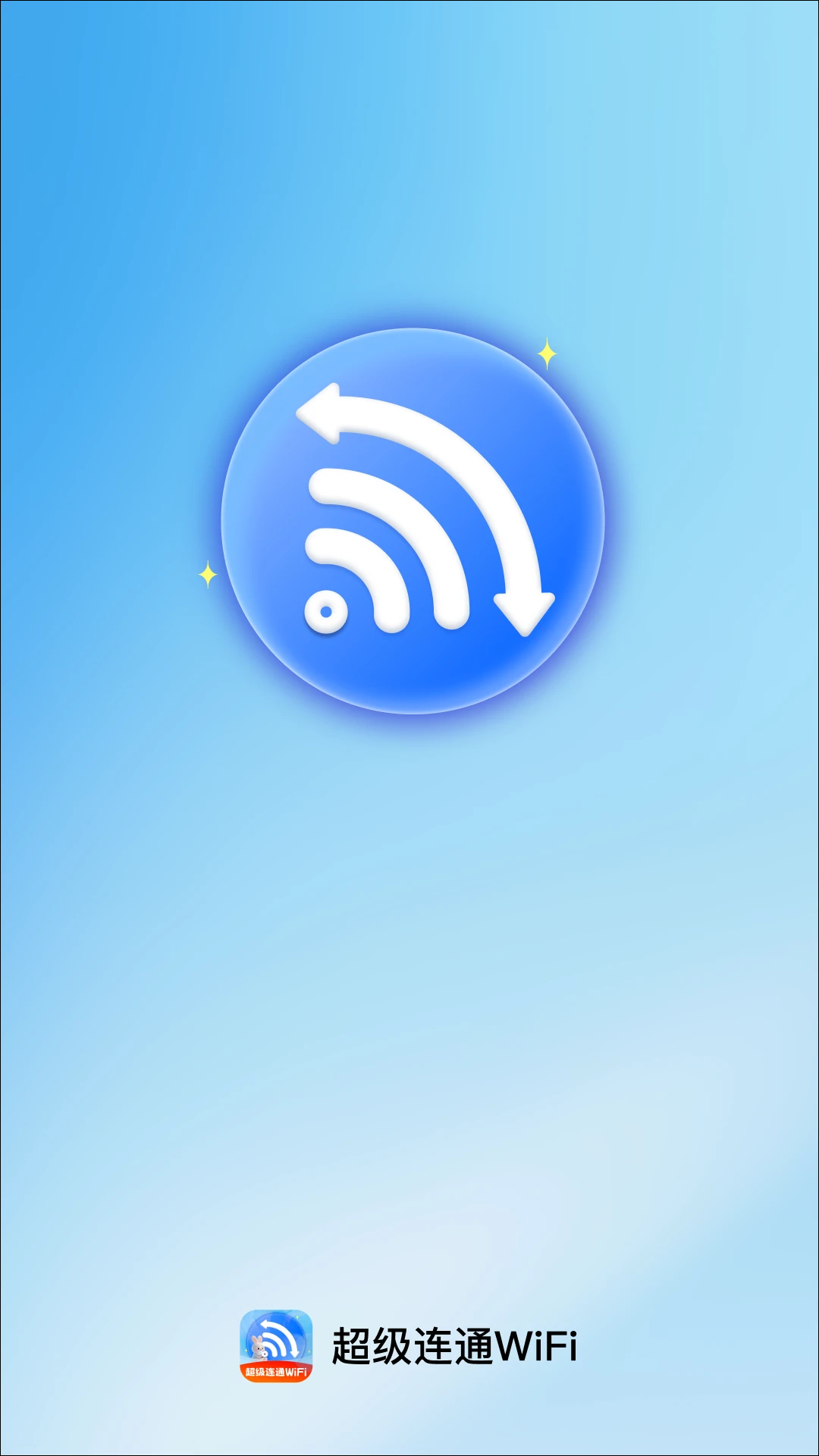 精彩截图-超级连通WiFi2026官方新版