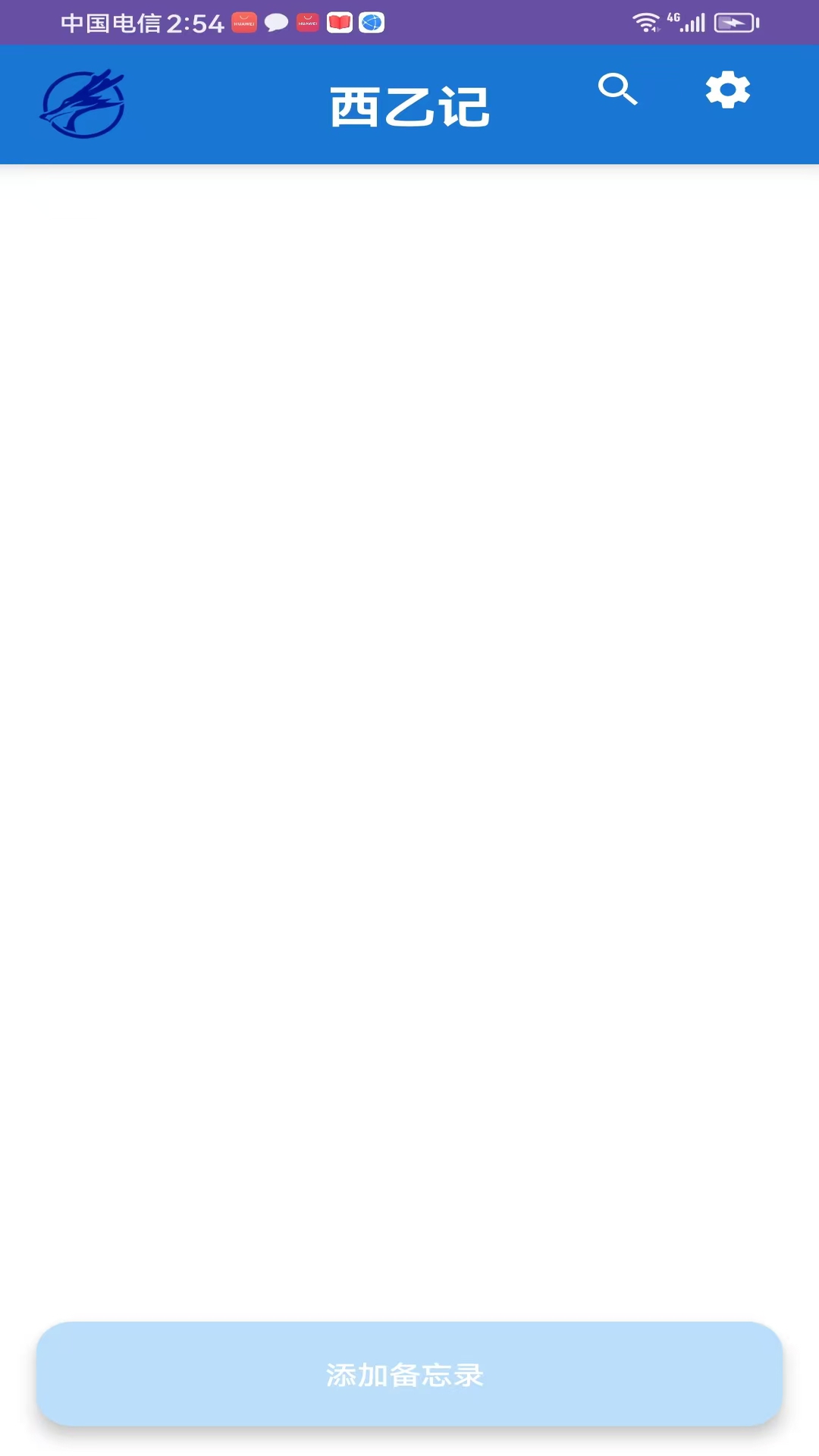 精彩截图-西乙记2026官方新版