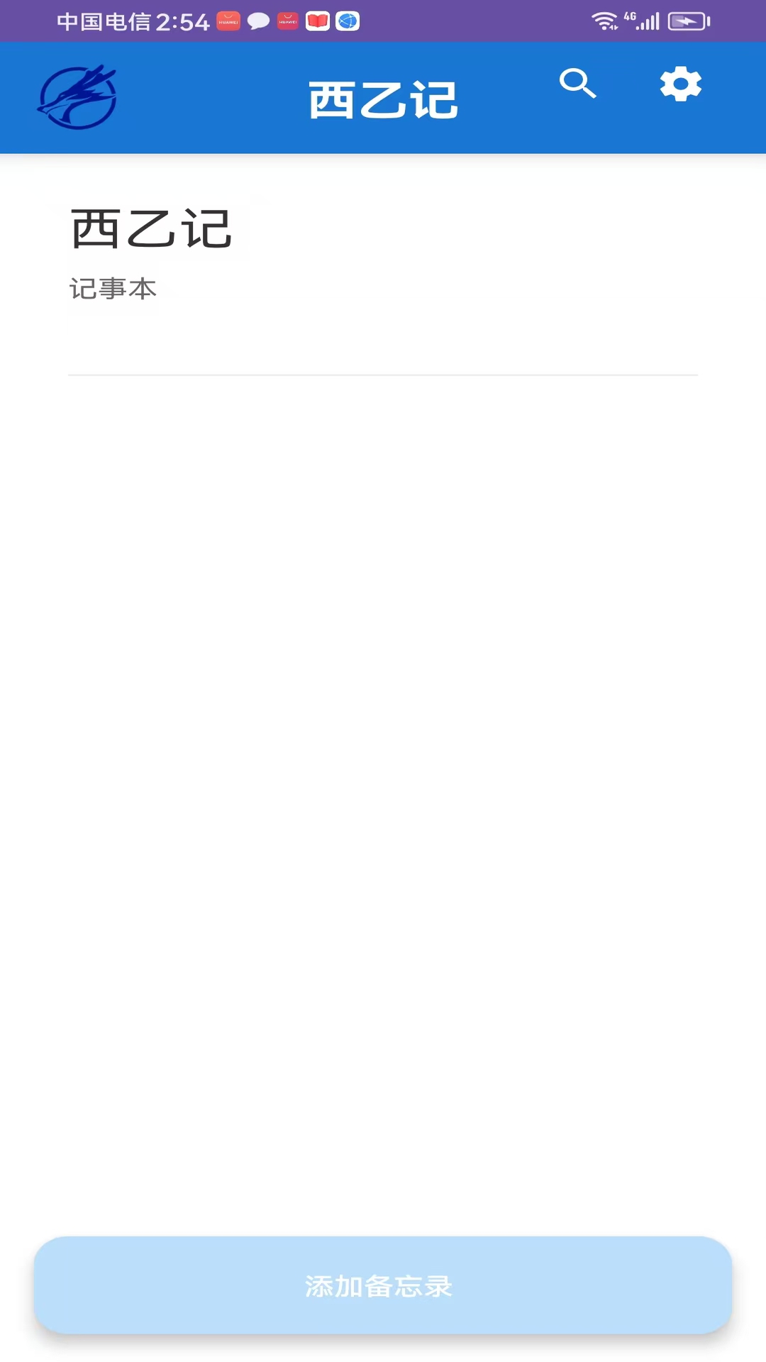 精彩截图-西乙记2026官方新版