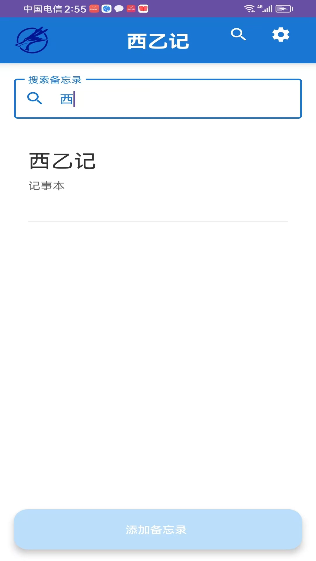 精彩截图-西乙记2026官方新版