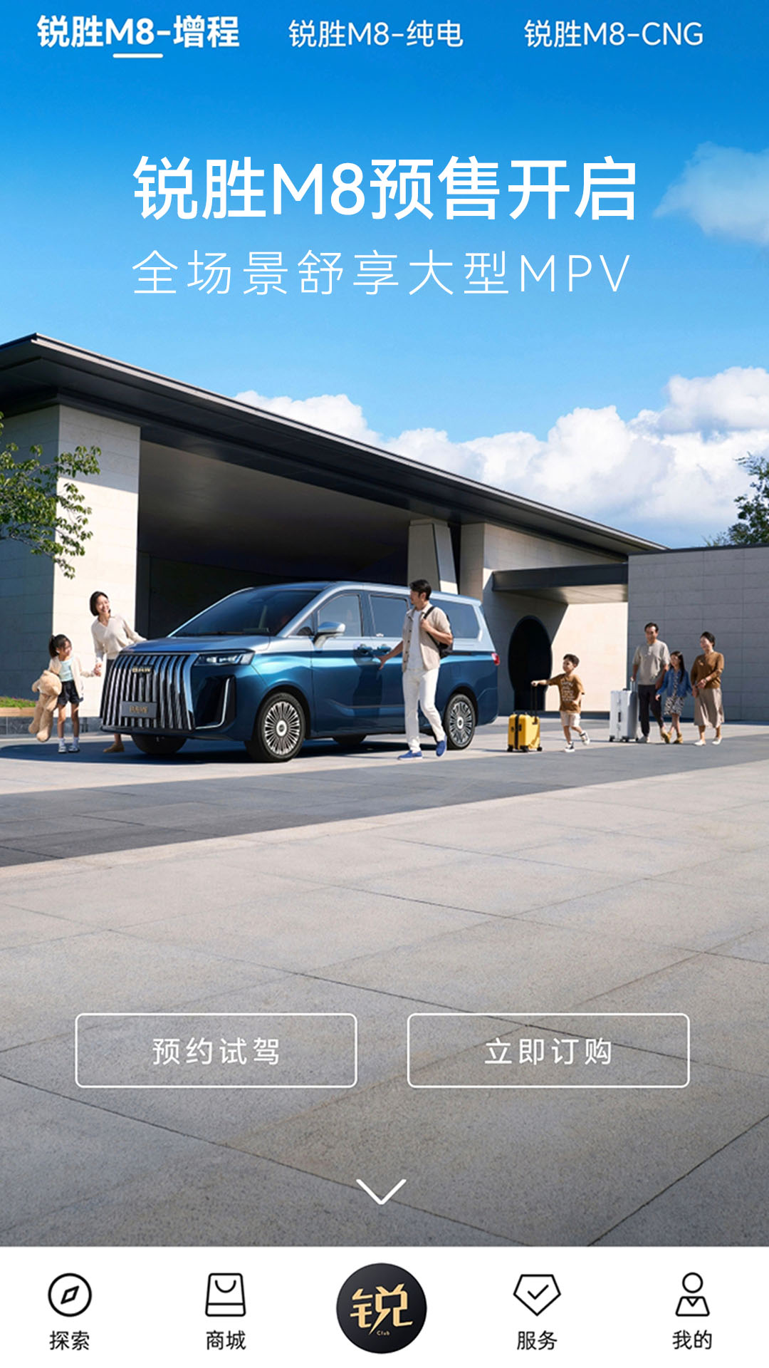 精彩截图-锐胜汽车2026官方新版