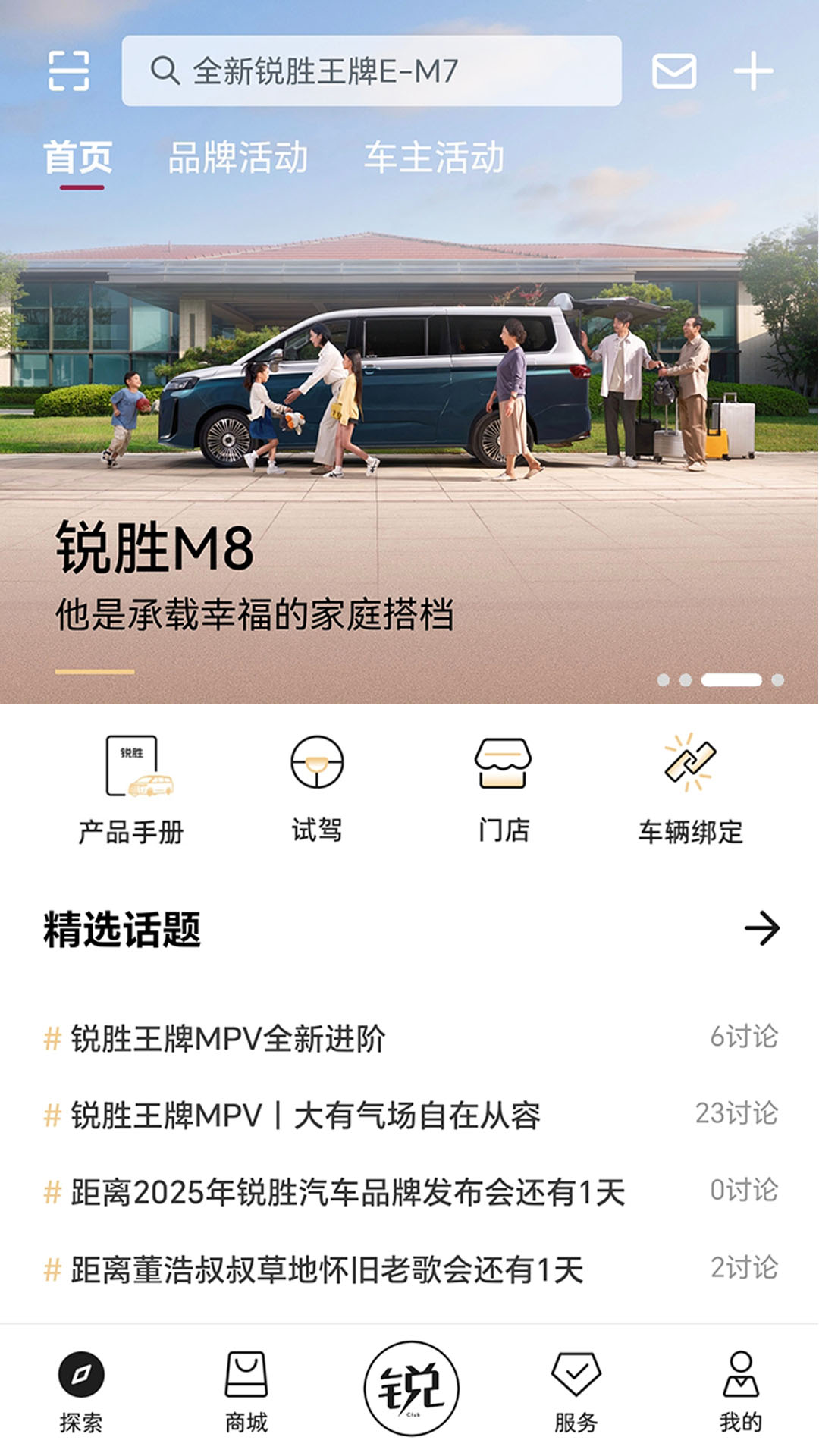 精彩截图-锐胜汽车2026官方新版