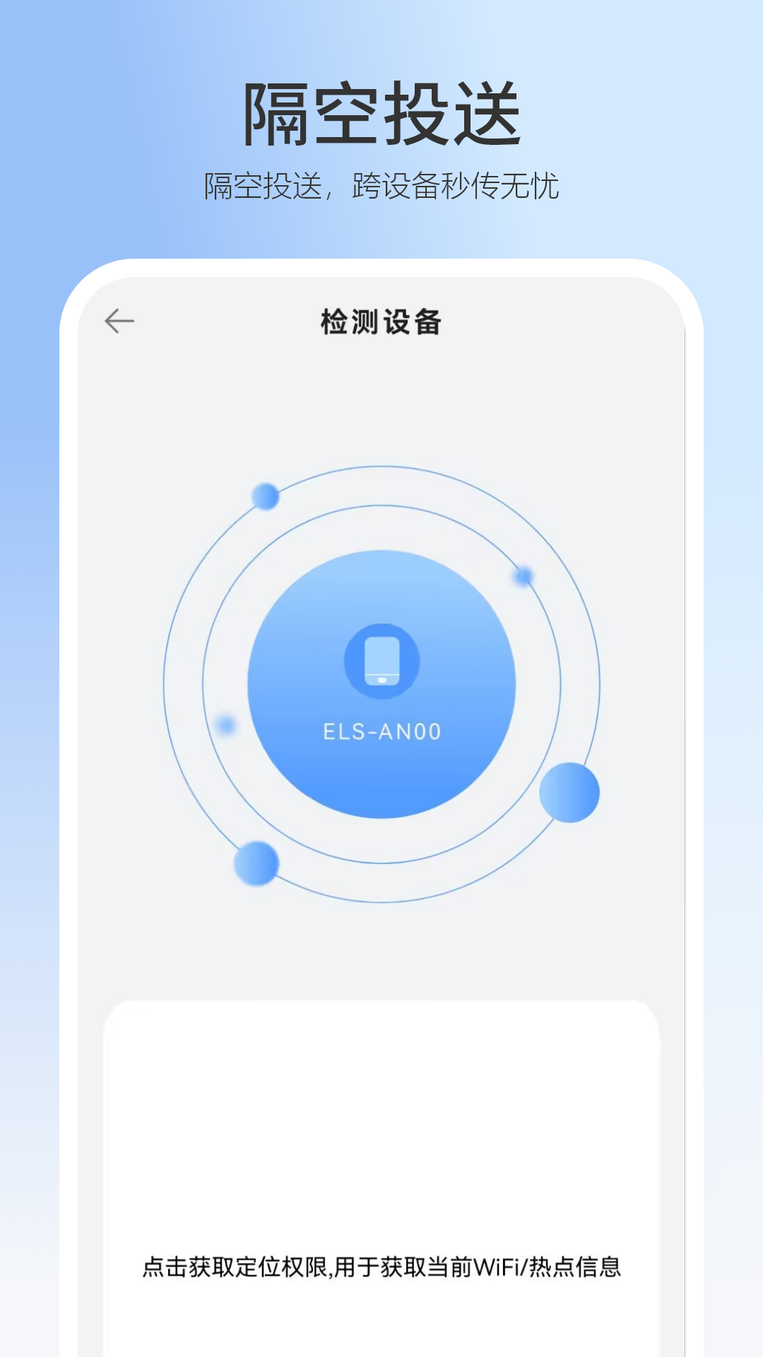 精彩截图-数据迁移换机助手2026官方新版
