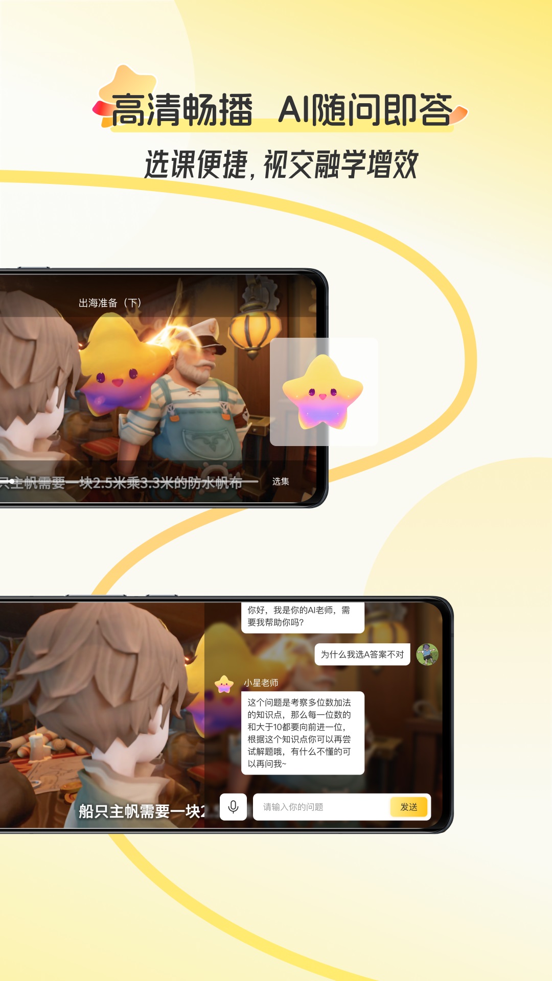 精彩截图-幻课2026官方新版