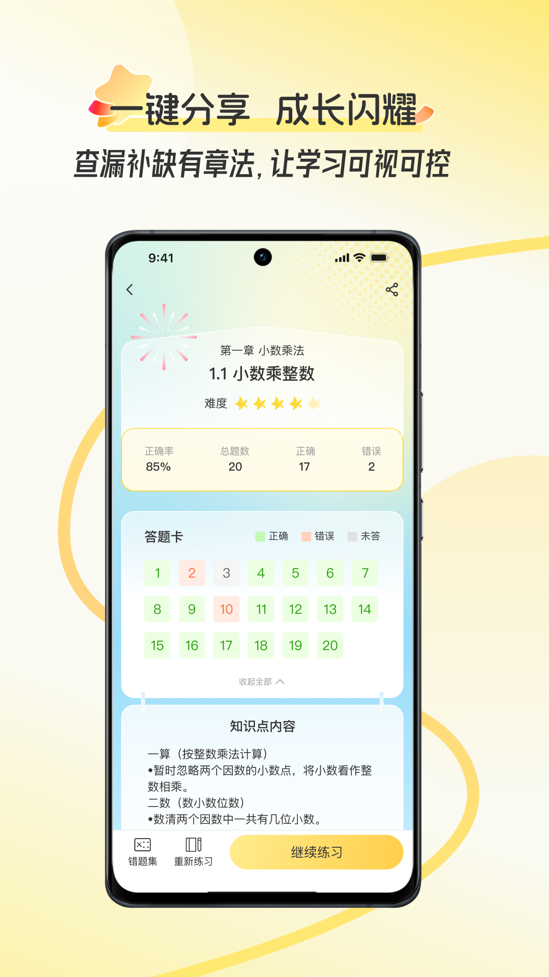 精彩截图-幻课2026官方新版