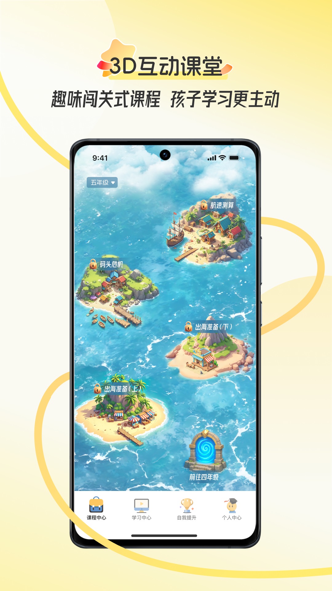 精彩截图-幻课2026官方新版