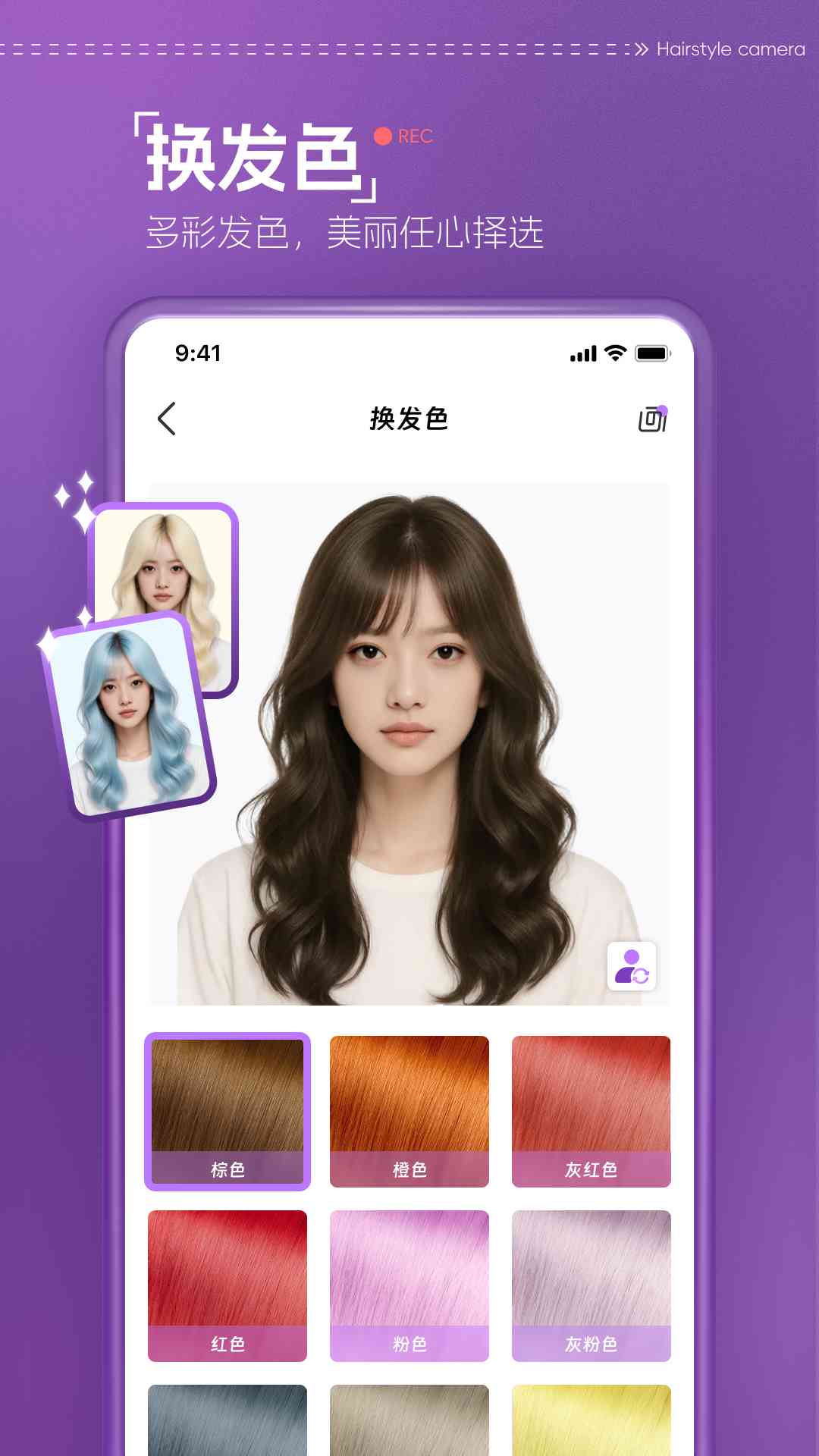 精彩截图-发型相机2026官方新版