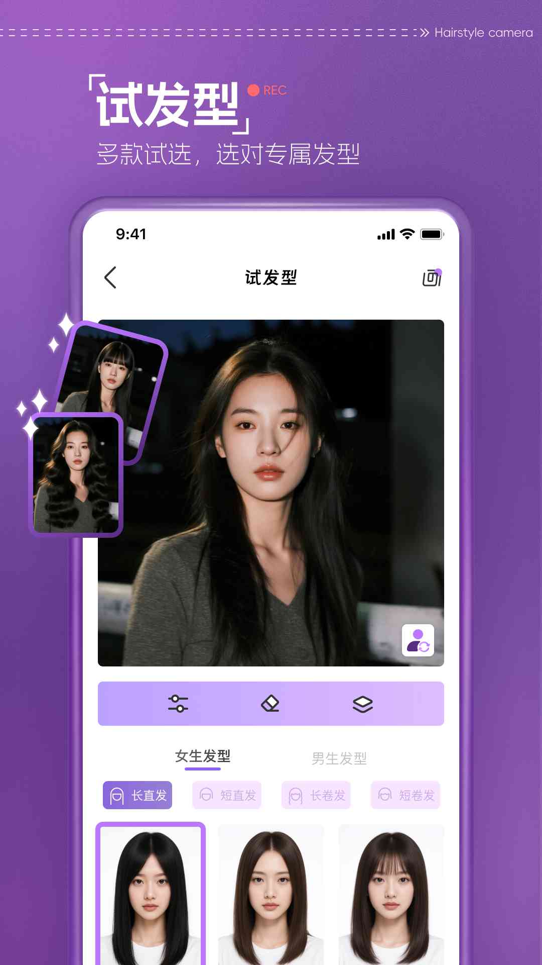 精彩截图-发型相机2026官方新版