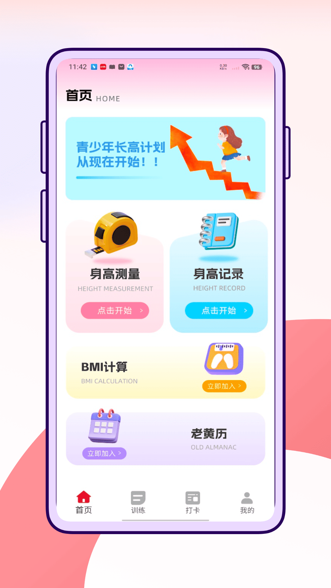 萝卜长高 截图 1