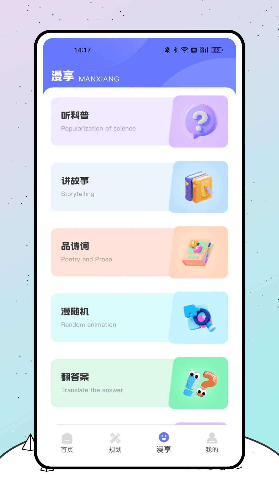 精彩截图-漫时光2026官方新版