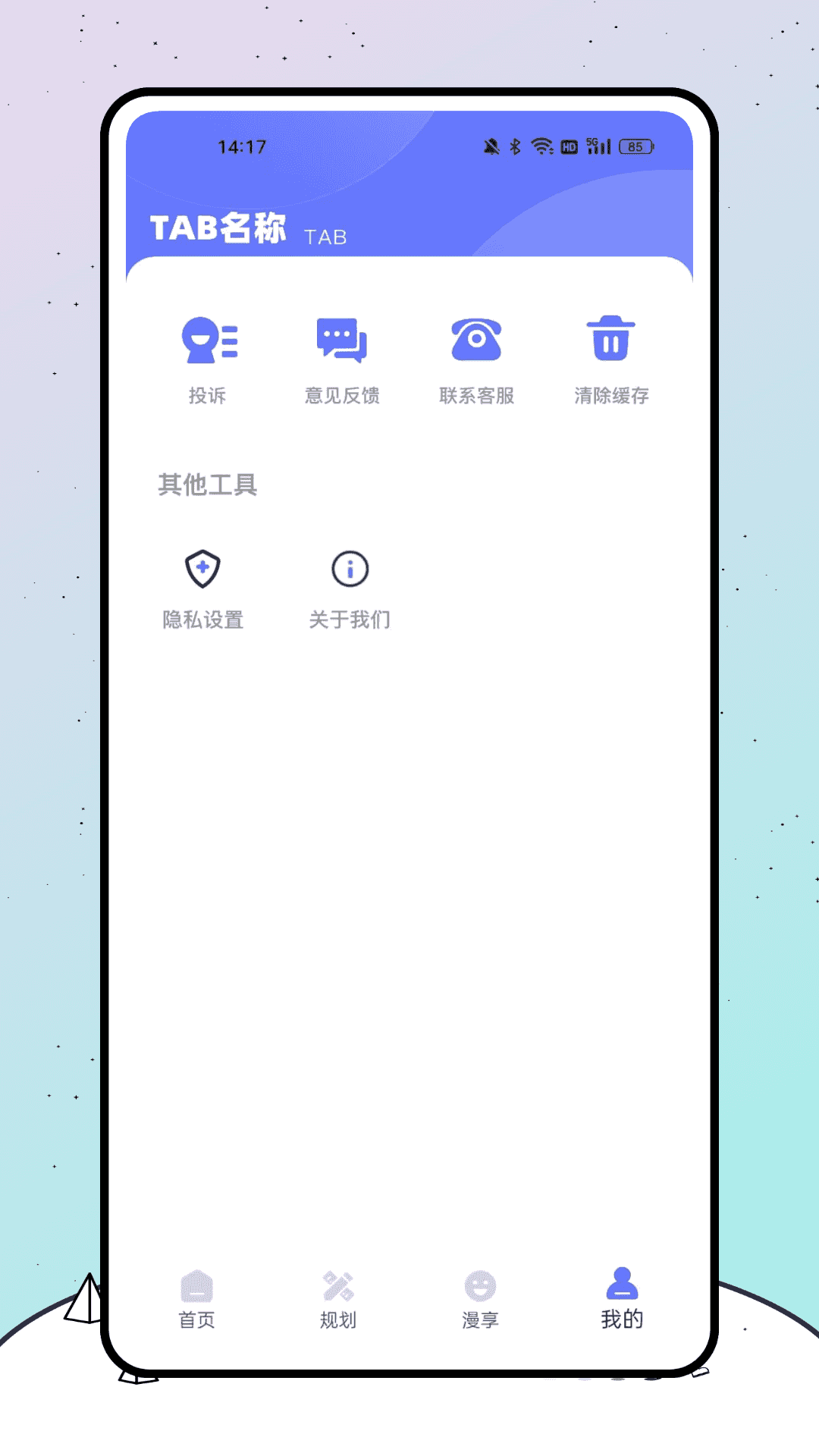 精彩截图-漫时光2026官方新版
