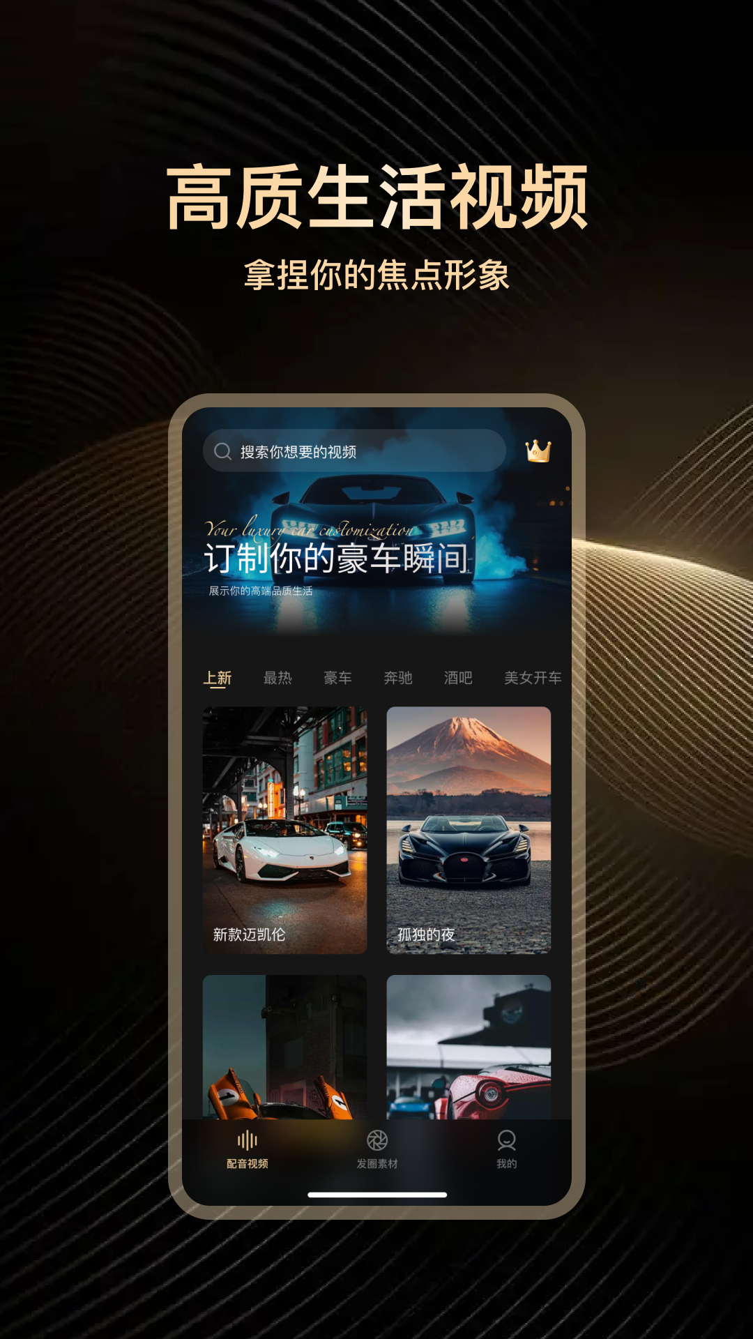 精彩截图-高端素材大师2025官方新版