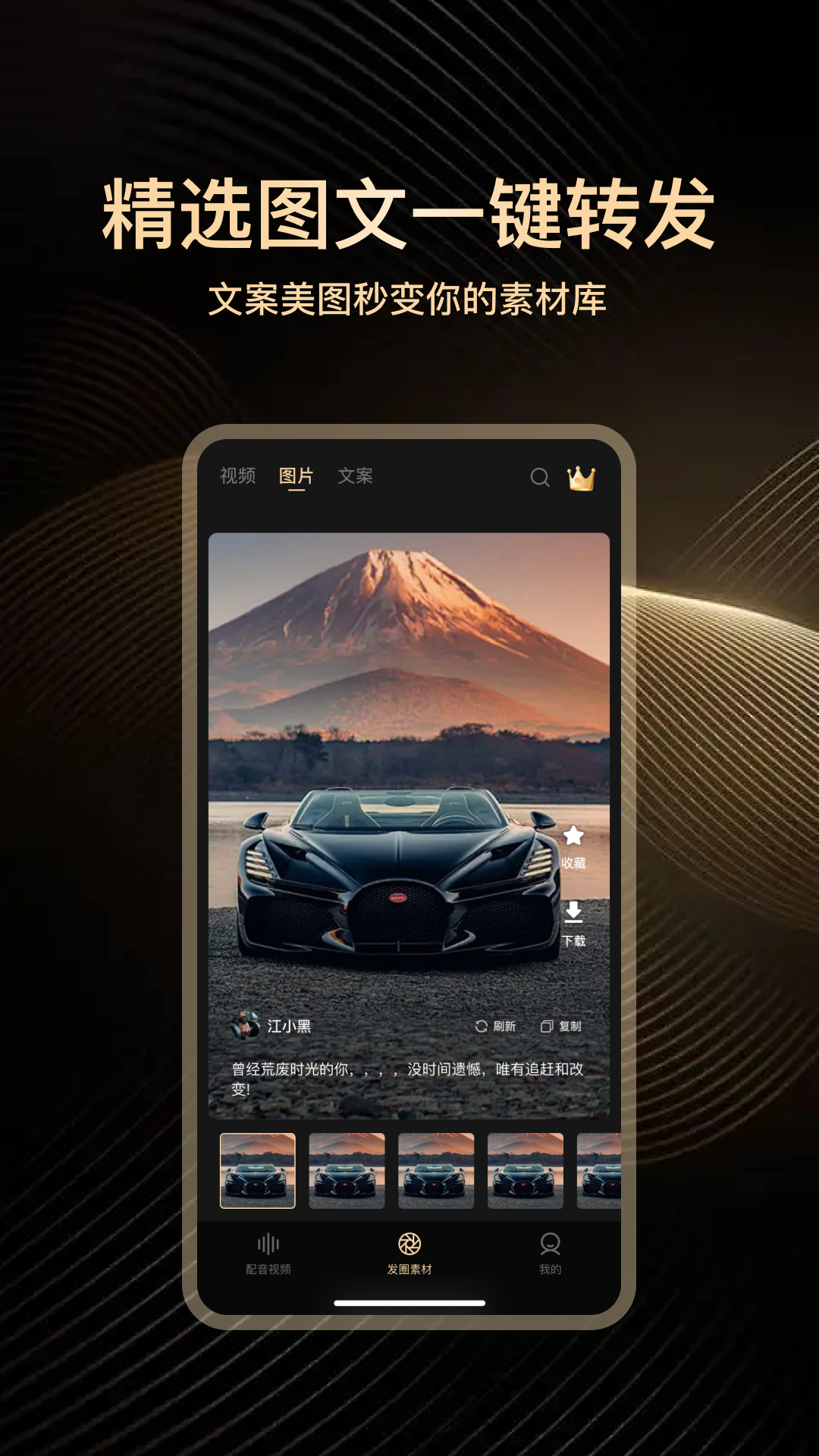 精彩截图-高端素材大师2025官方新版