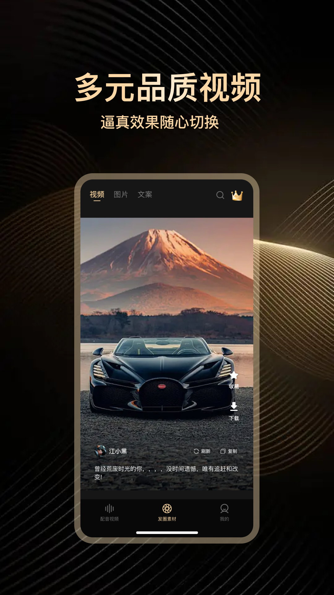 精彩截图-高端素材大师2025官方新版