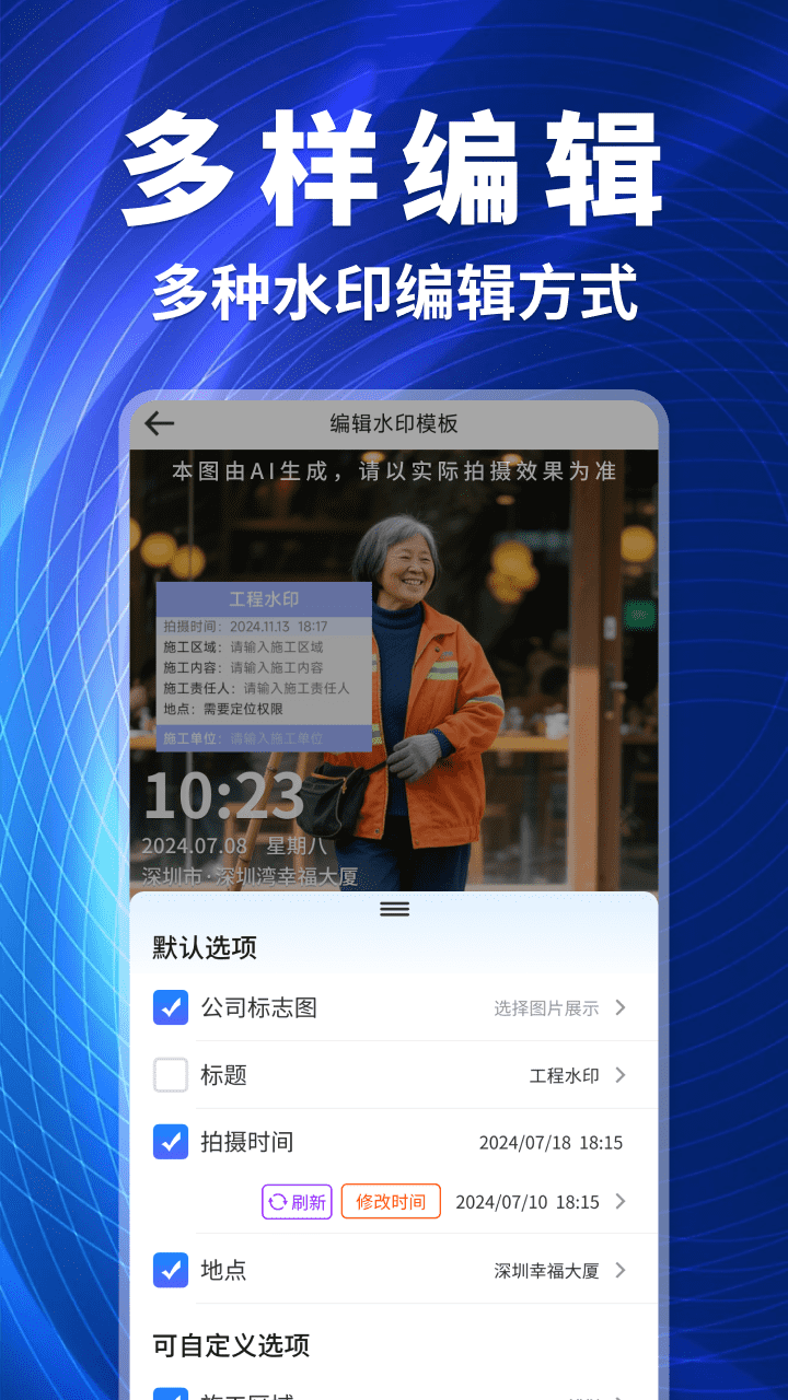 精彩截图-极客水印相机2026官方新版
