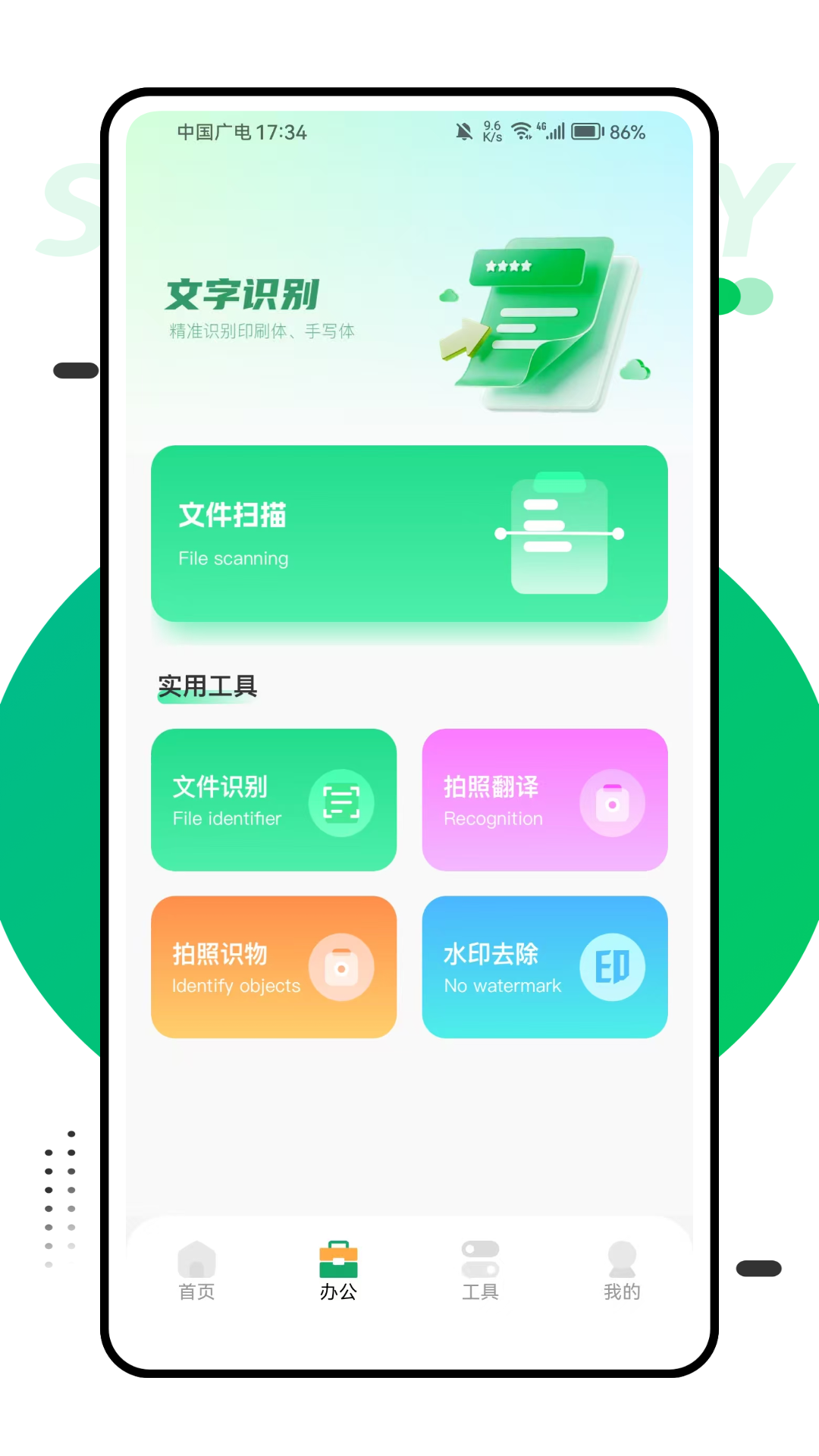 精彩截图-驿信达2026官方新版
